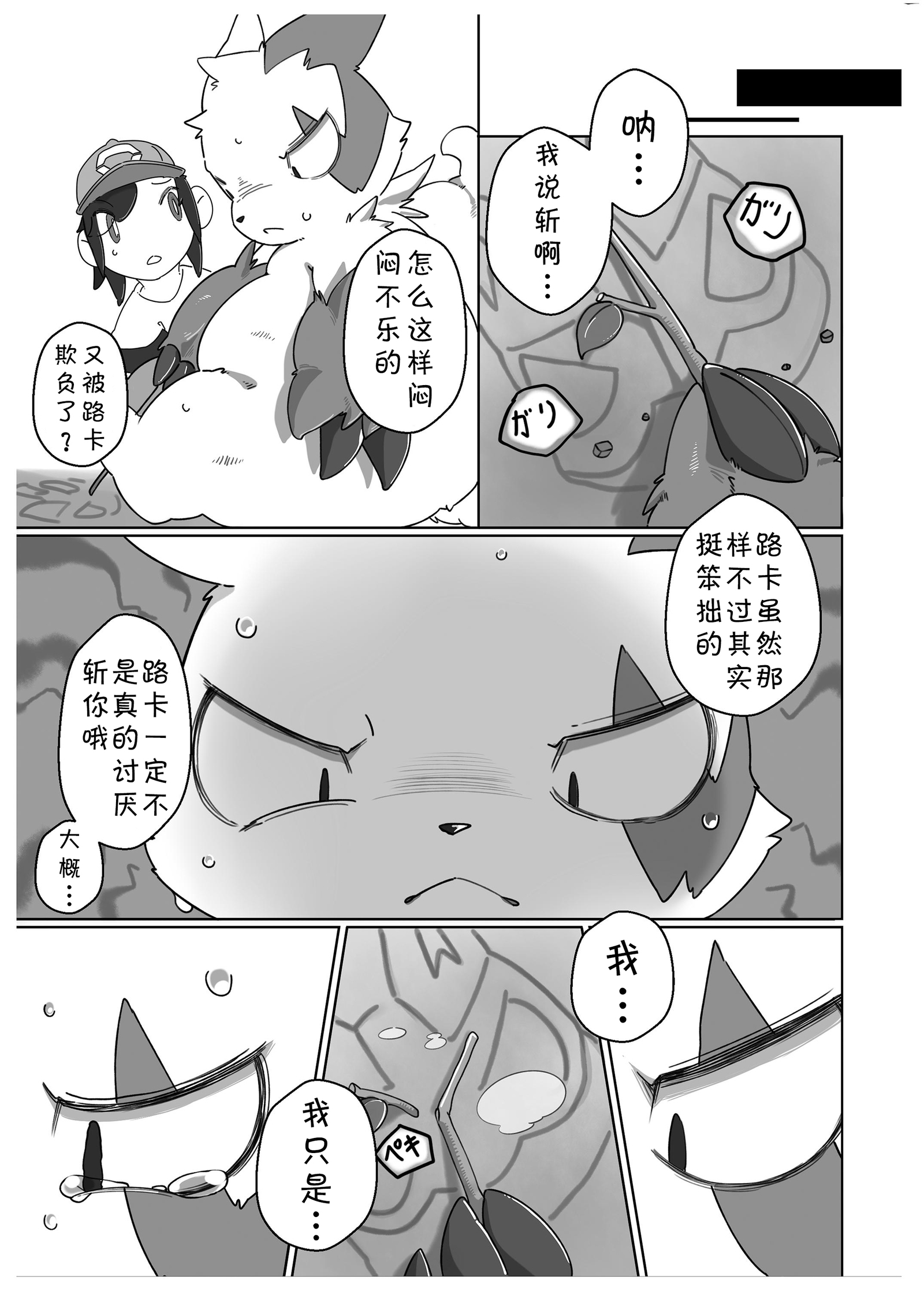 オマエナンカダイキライ！ ！ |最讨厌你了！