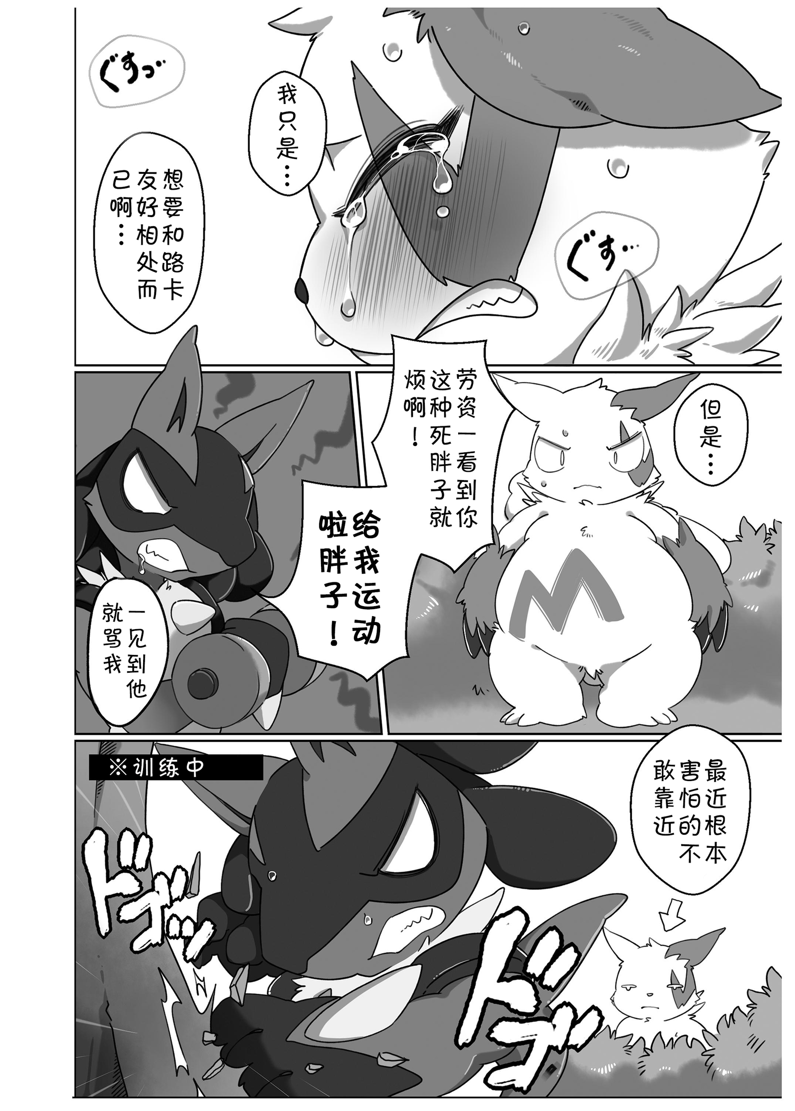 オマエナンカダイキライ！ ！ |最讨厌你了！