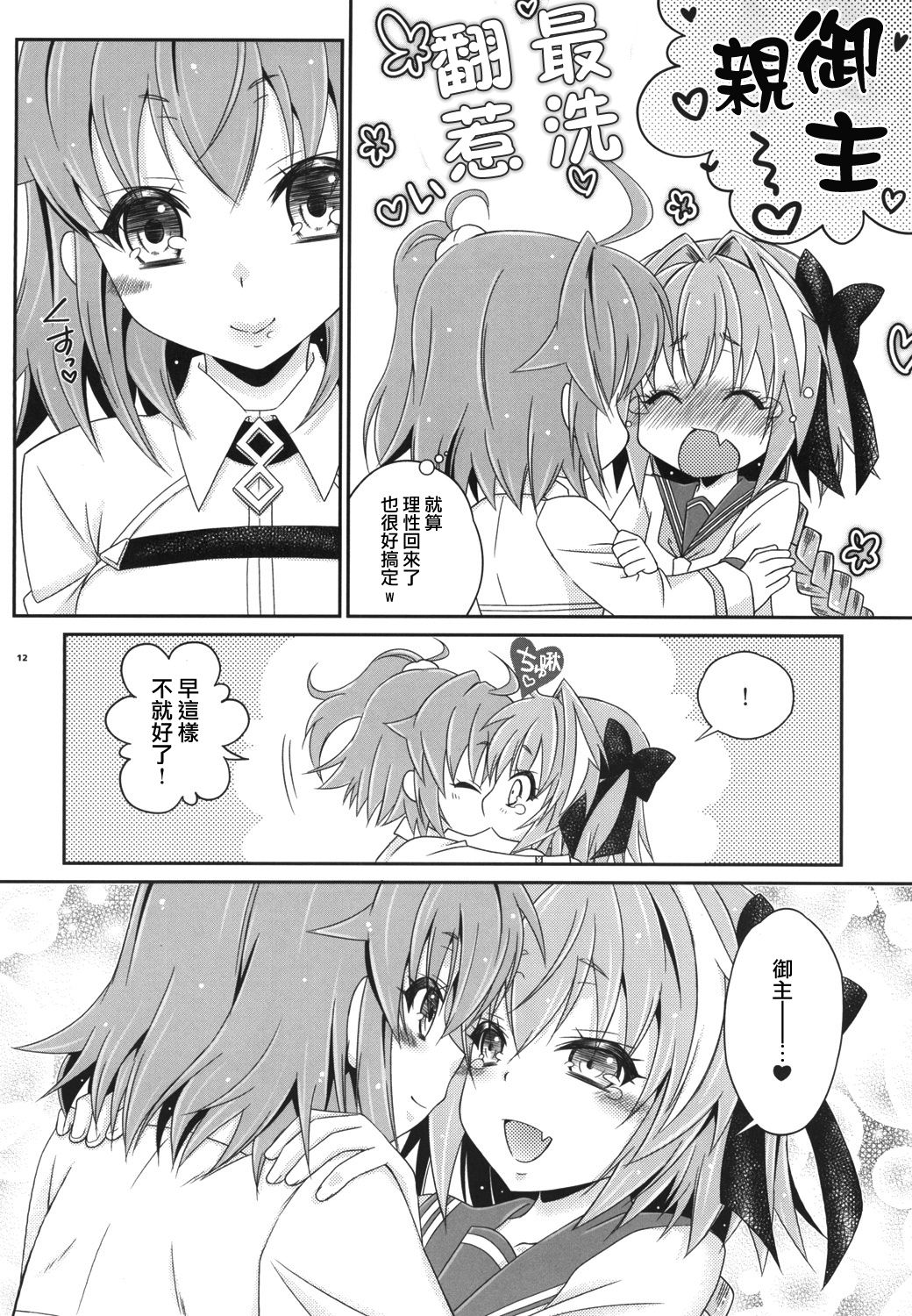 [まりあな海溝企画 (みかみ北都)] VIP待遇だよ!アストルフォきゅん (Fate/Grand Order) [中国翻訳] [DL版]