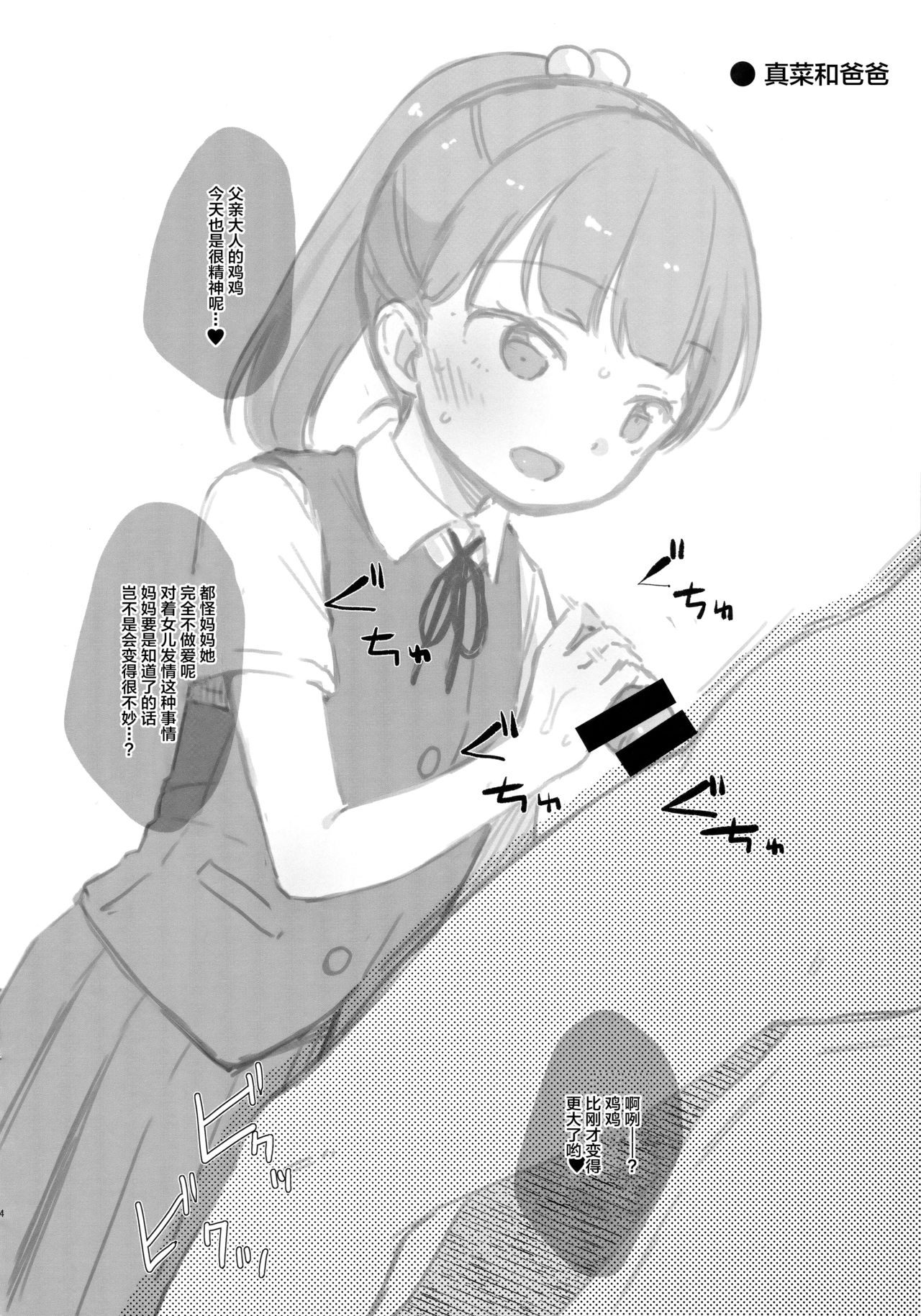 (コミティア127) [Batsu freak (清宮涼)] FREAK [中国翻訳]