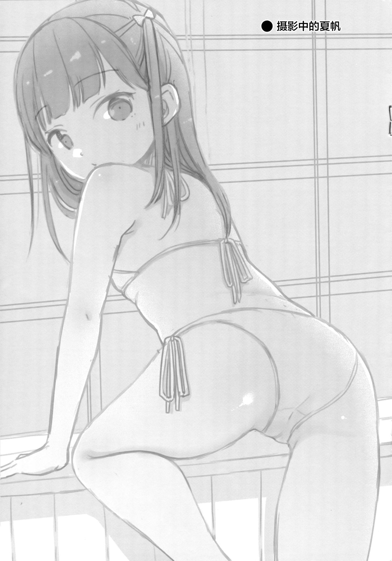 (コミティア127) [Batsu freak (清宮涼)] FREAK [中国翻訳]