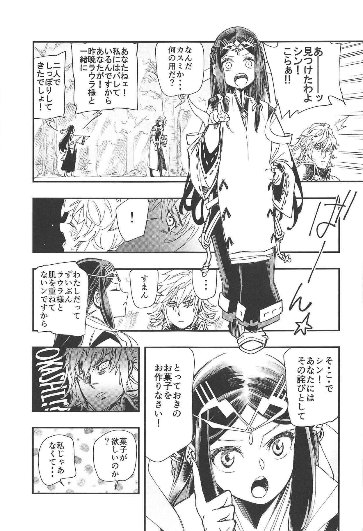 ルビーリング、レッドハート