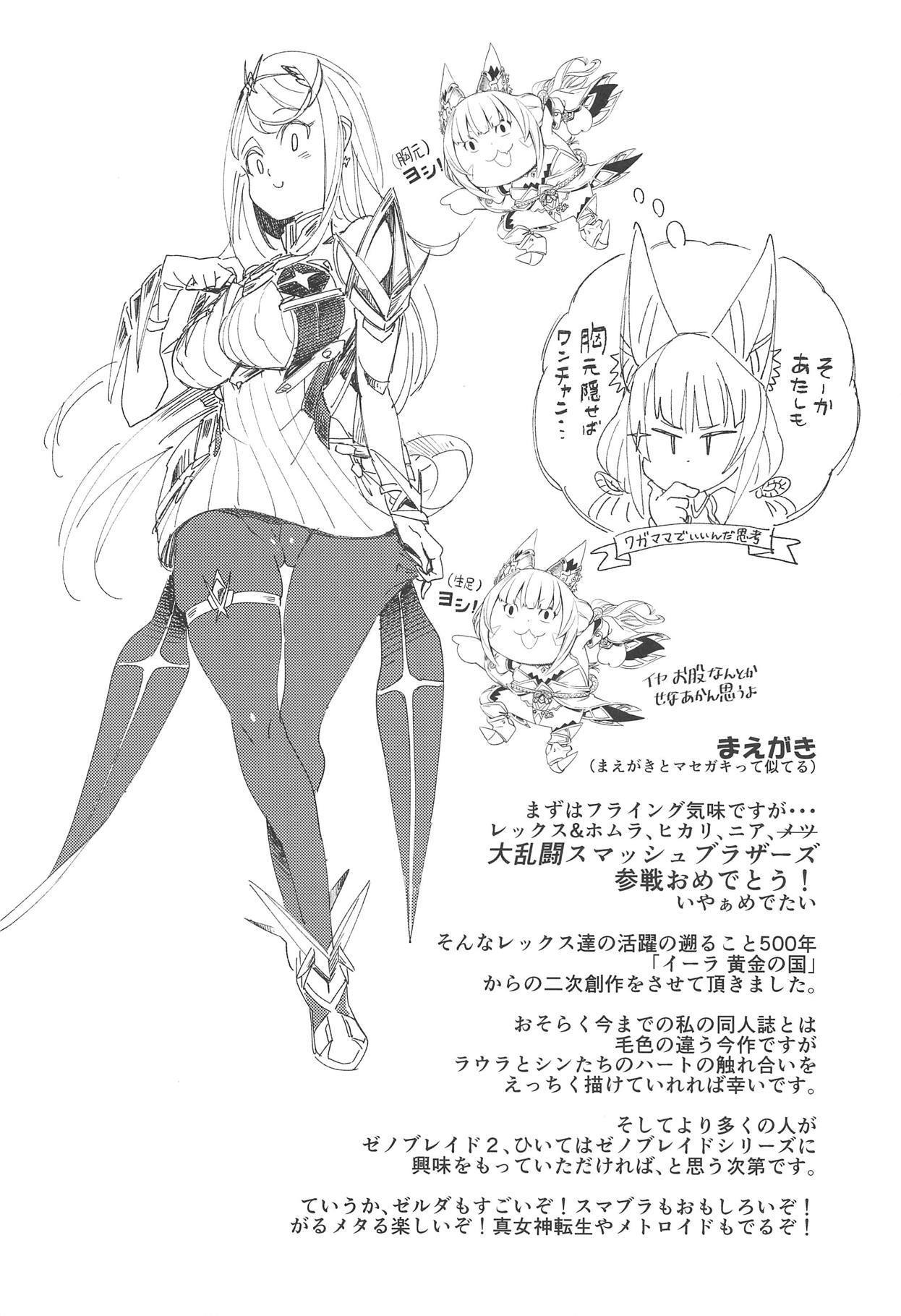 ルビーリング、レッドハート