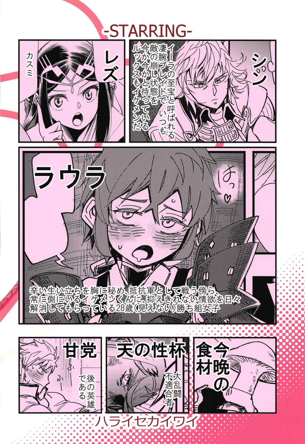 ルビーリング、レッドハート