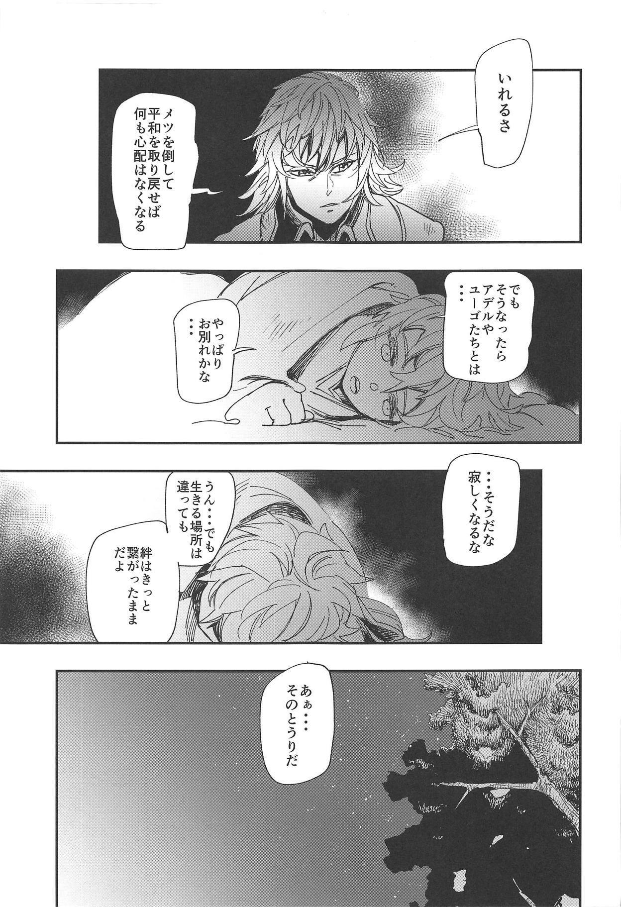 ルビーリング、レッドハート