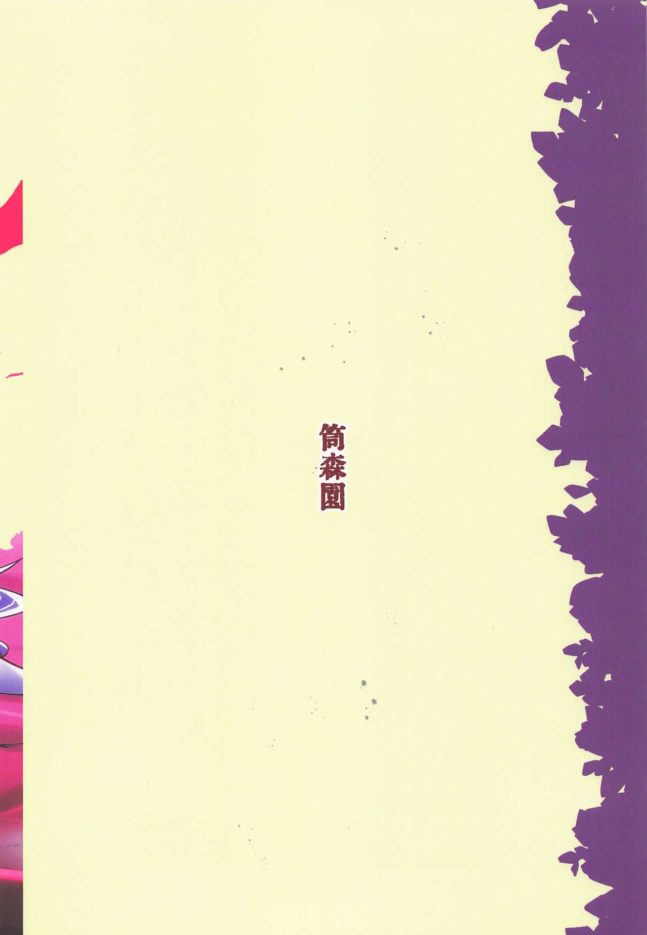 (C97) [筒森園 (筒森)] リヴィジョンin倫理 (戦姫絶唱シンフォギア)