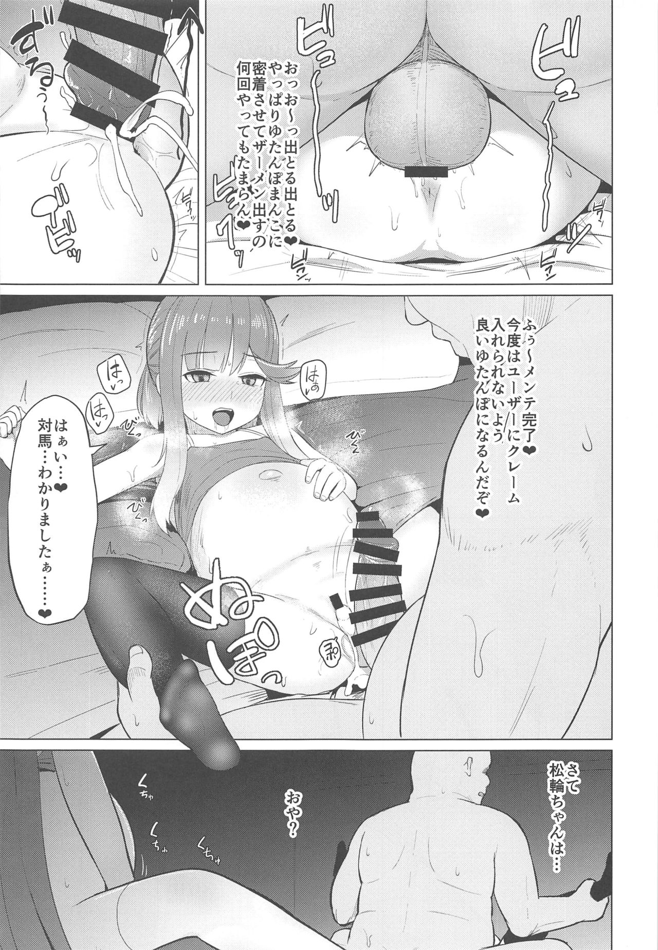 (C97) [CrowView (たじ)] あったか暖房器具 (艦隊これくしょん -艦これ-)