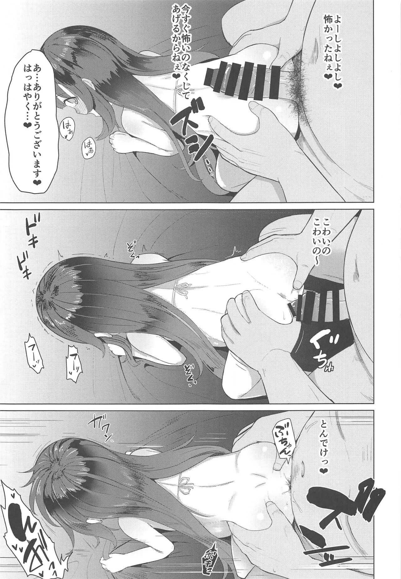(C97) [CrowView (たじ)] あったか暖房器具 (艦隊これくしょん -艦これ-)