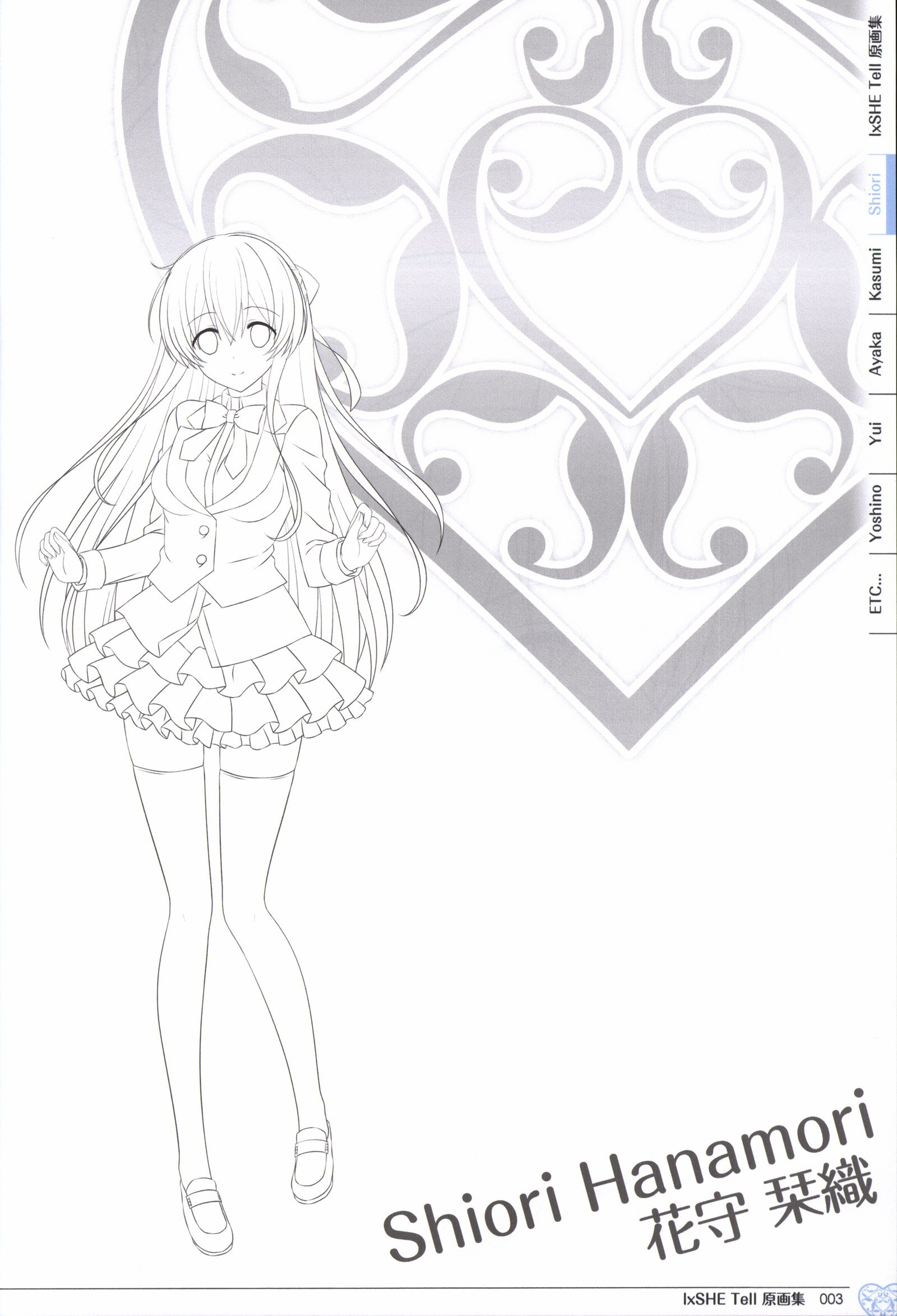 IxSHEテルイラストアートブック