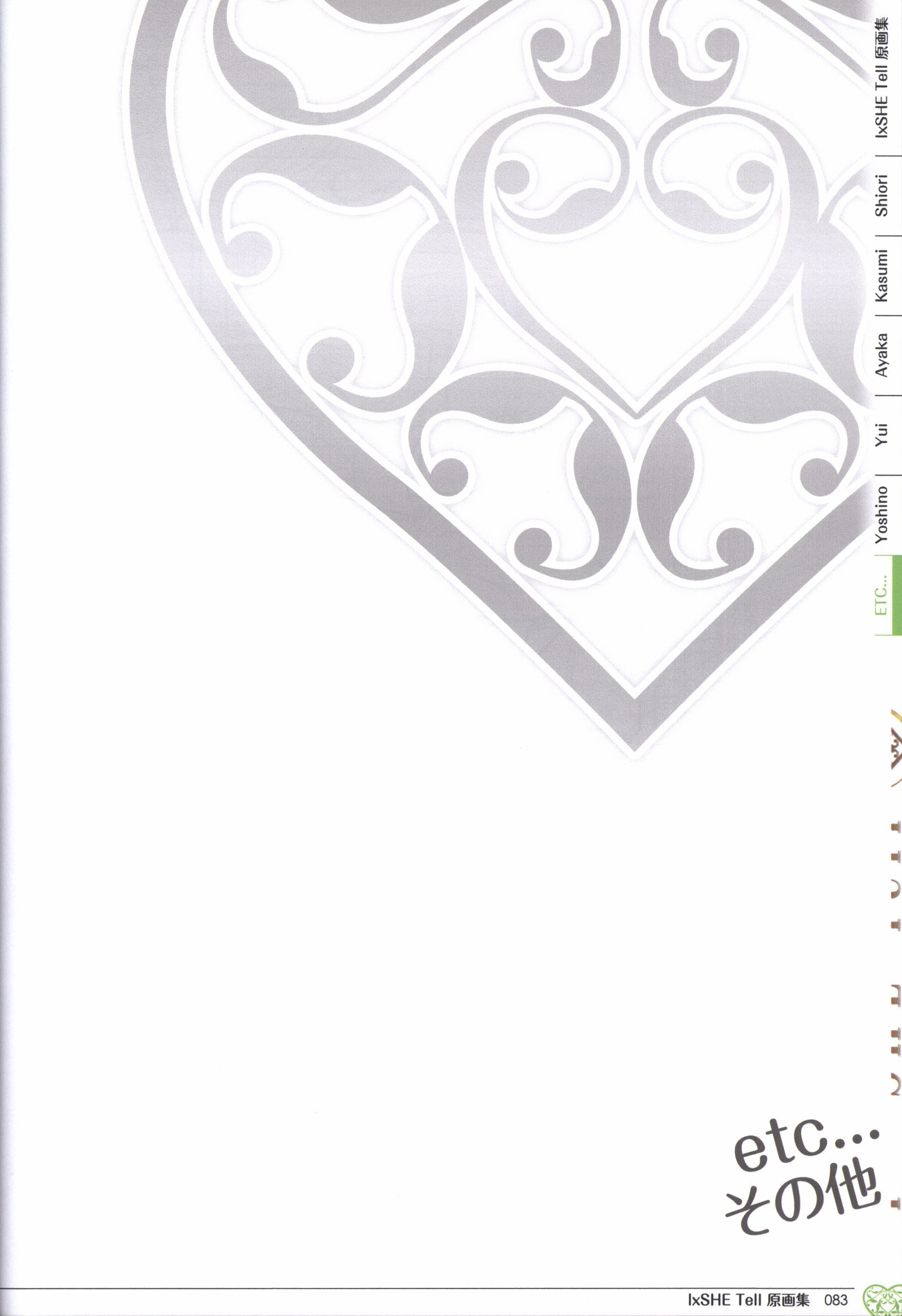 IxSHEテルイラストアートブック