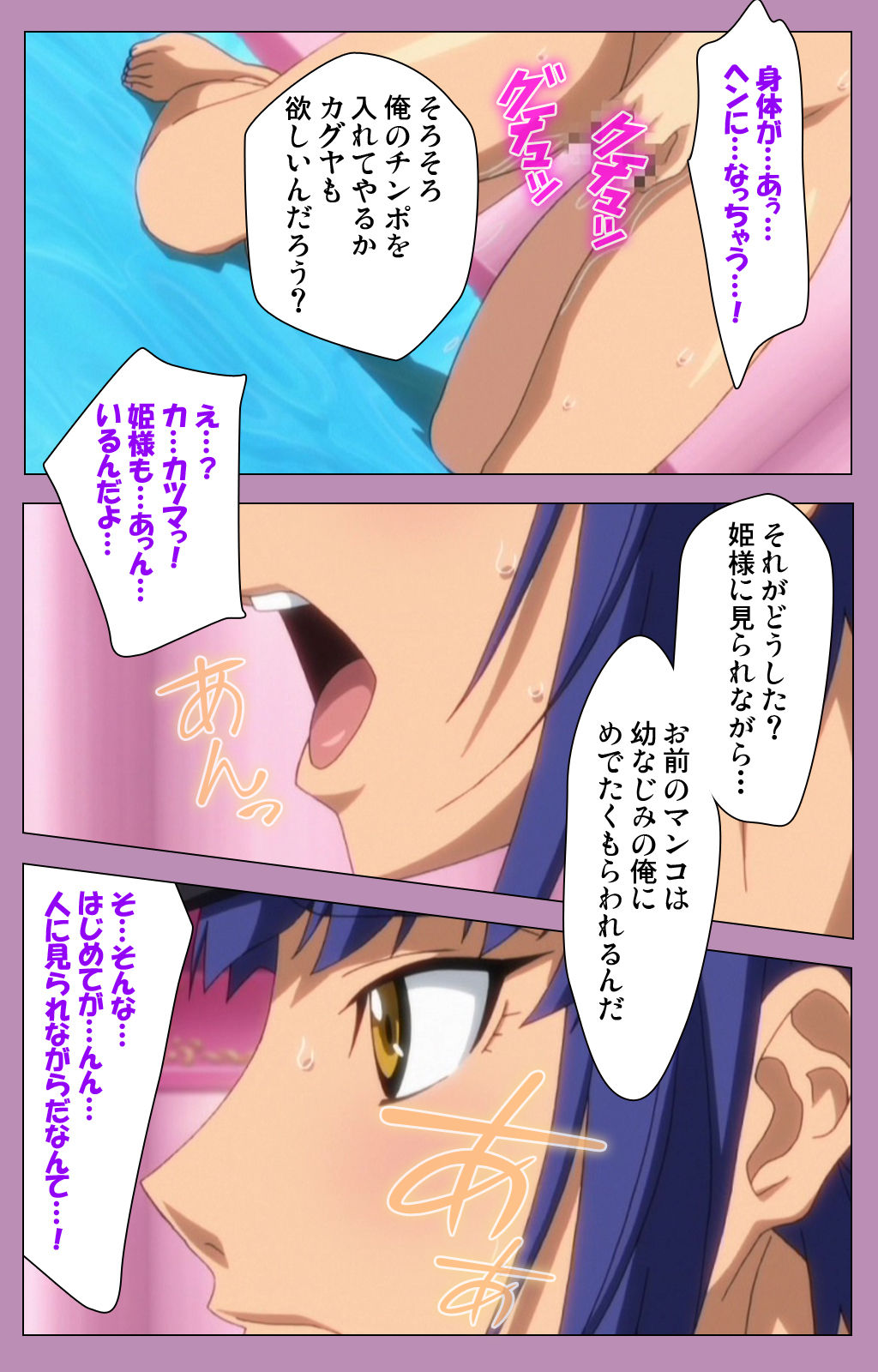 [ルネコミック] 【フルカラー成人版】悪の女幹部 スペシャルコンプリート版