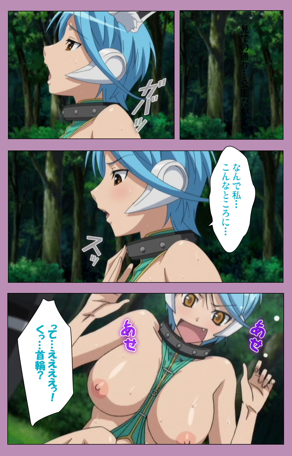 [ルネコミック] 【フルカラー成人版】悪の女幹部 スペシャルコンプリート版