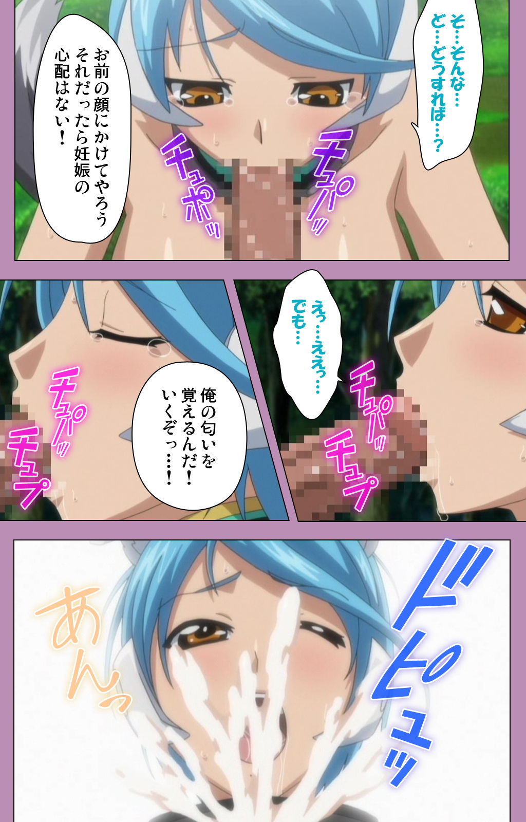 [ルネコミック] 【フルカラー成人版】悪の女幹部 スペシャルコンプリート版