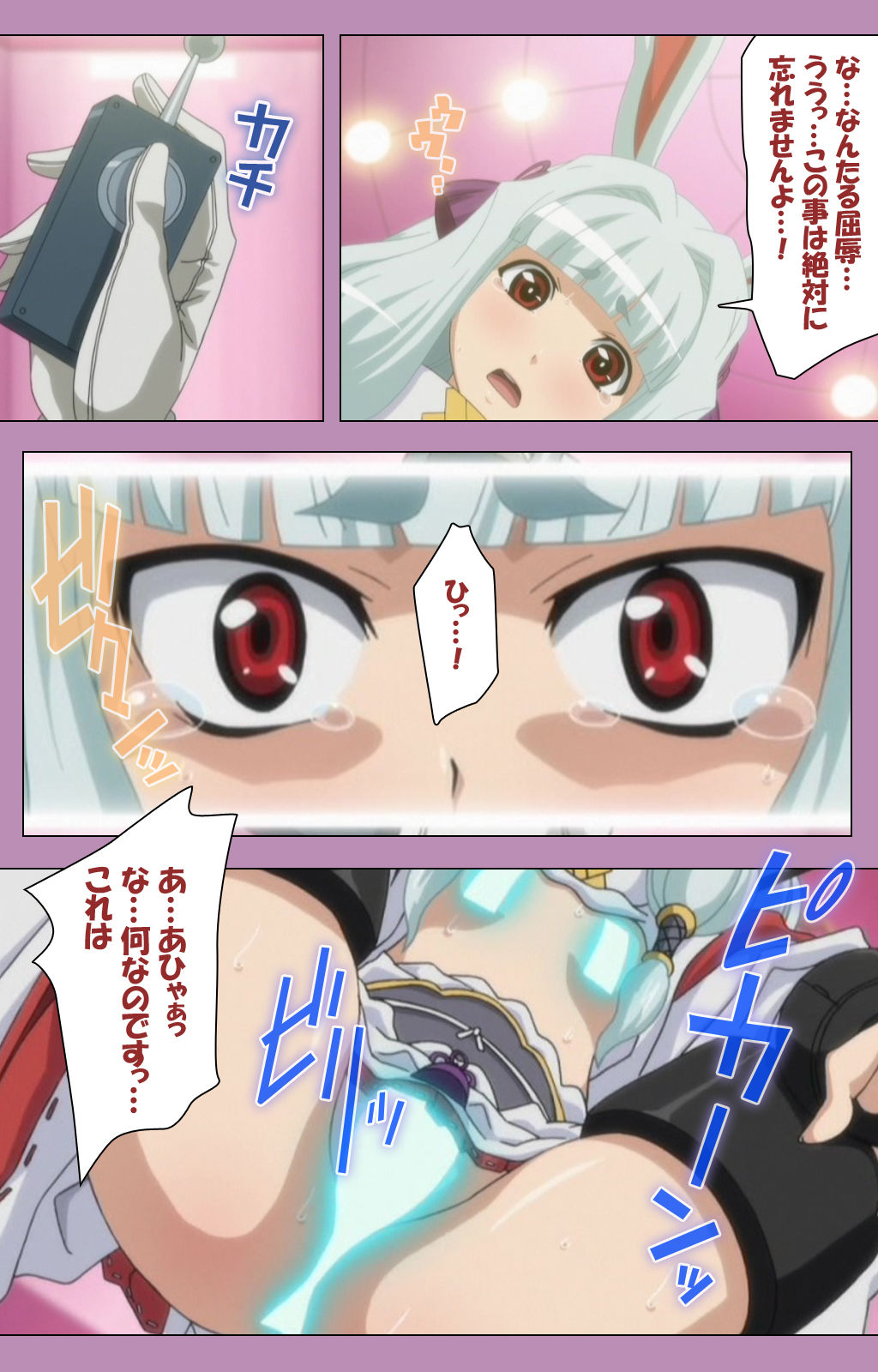 [ルネコミック] 【フルカラー成人版】悪の女幹部 スペシャルコンプリート版