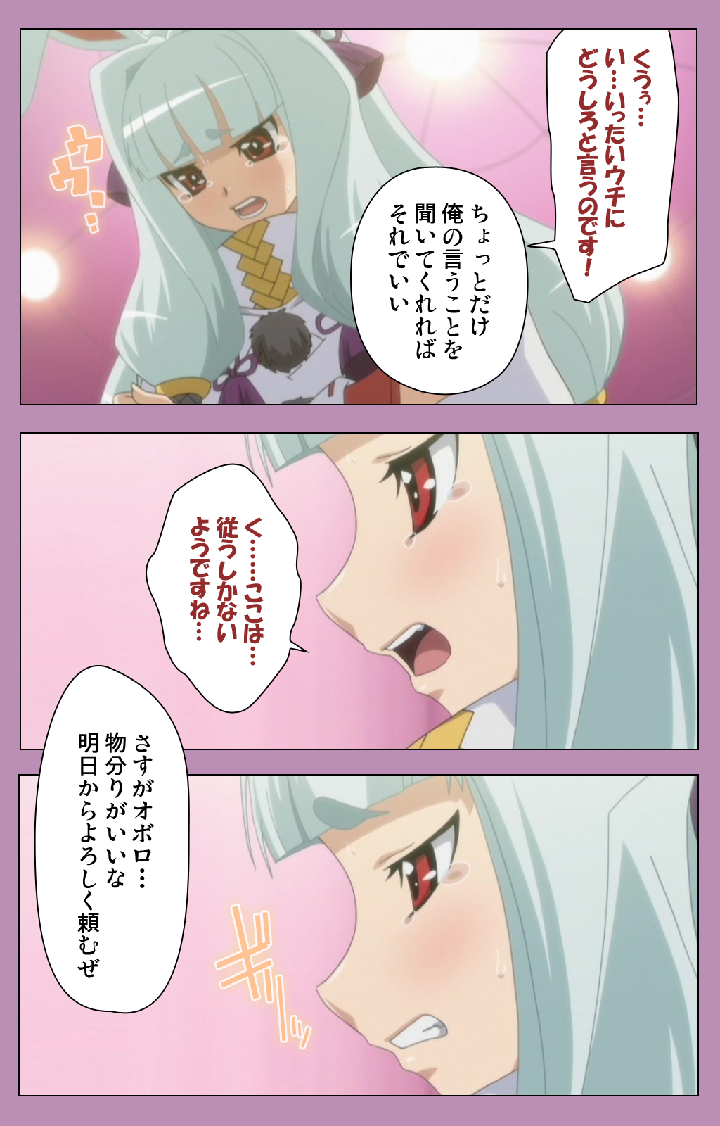 [ルネコミック] 【フルカラー成人版】悪の女幹部 スペシャルコンプリート版