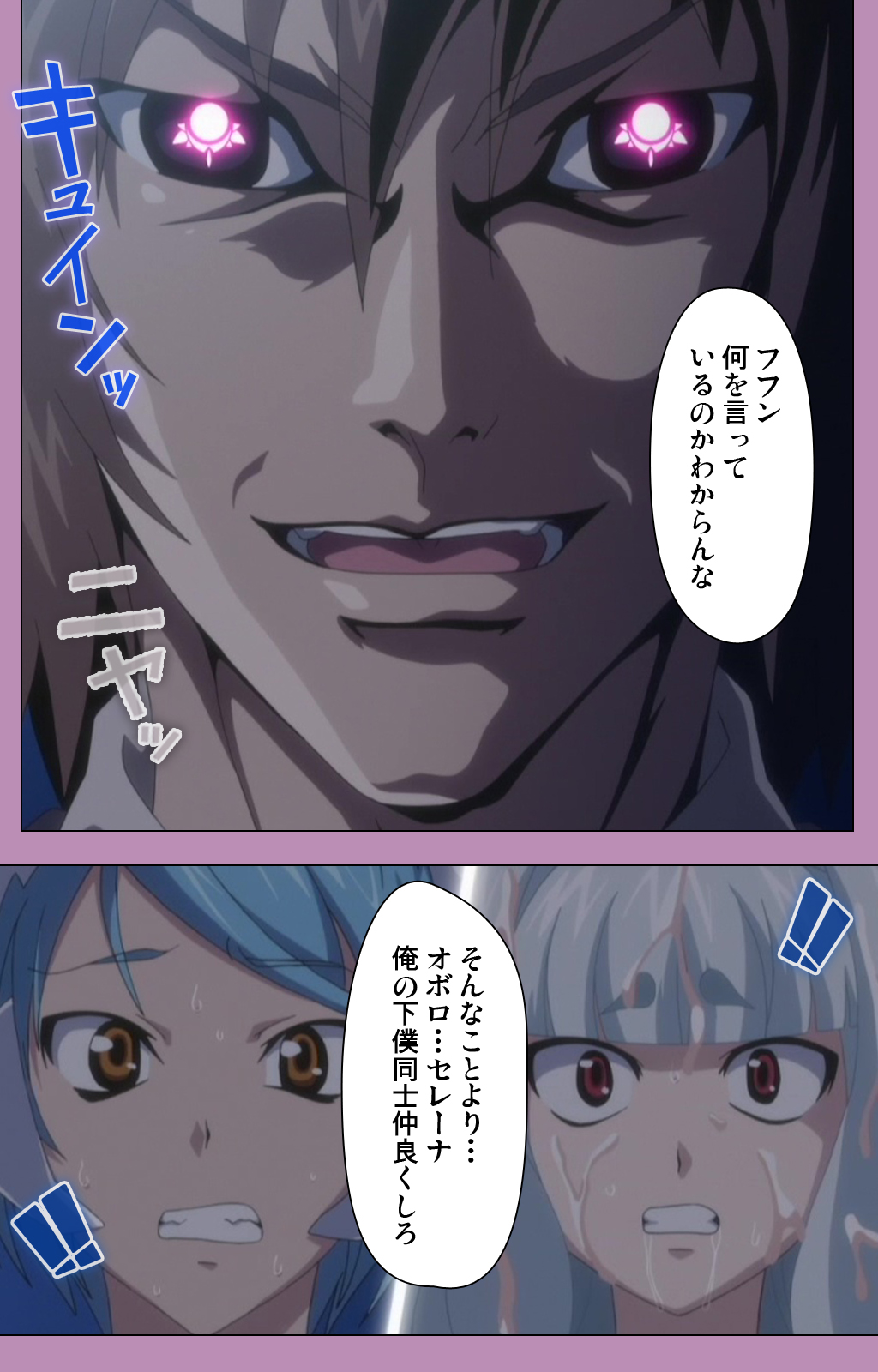 [ルネコミック] 【フルカラー成人版】悪の女幹部 スペシャルコンプリート版