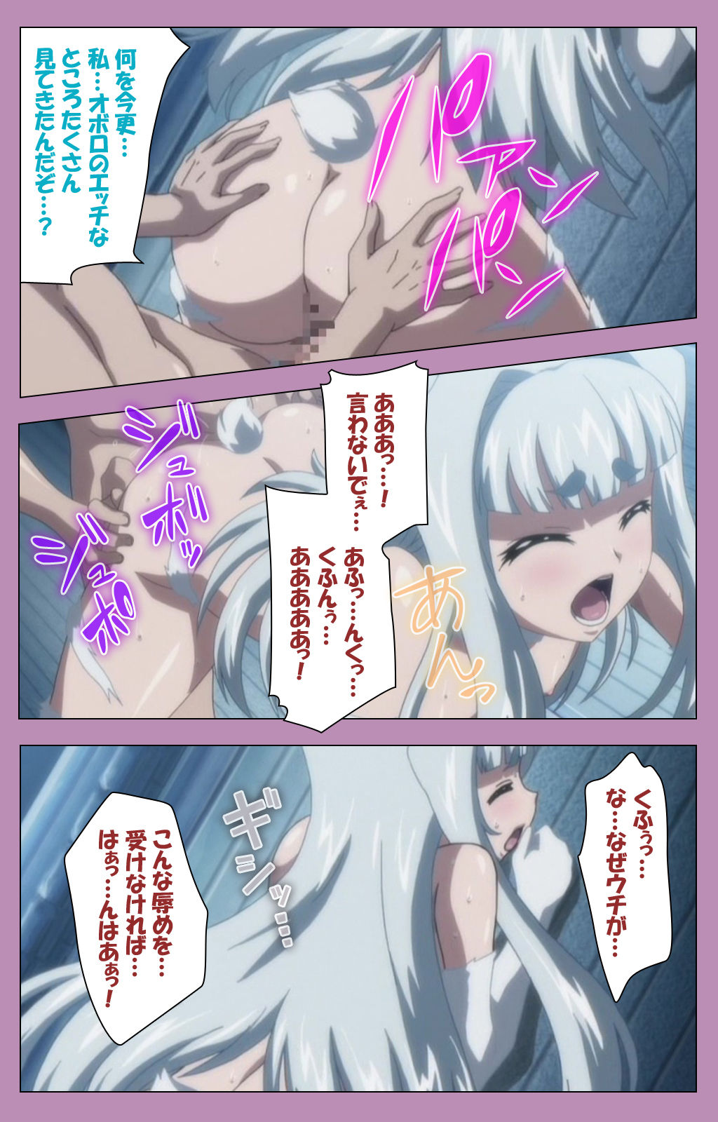 [ルネコミック] 【フルカラー成人版】悪の女幹部 スペシャルコンプリート版