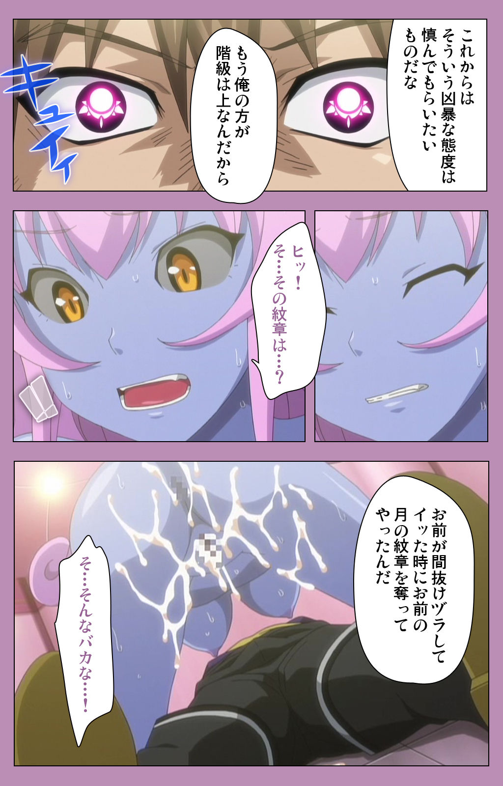 [ルネコミック] 【フルカラー成人版】悪の女幹部 スペシャルコンプリート版