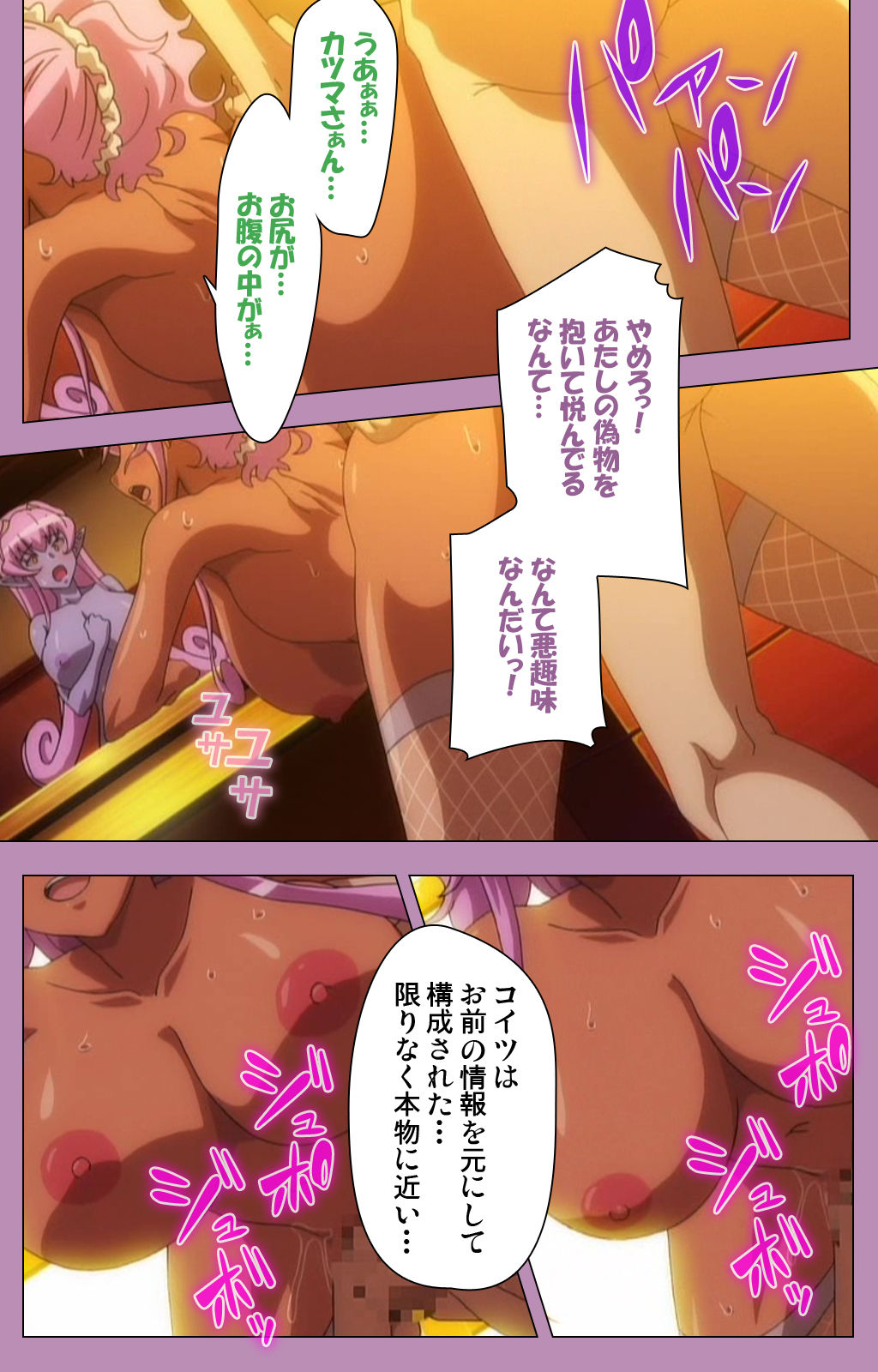 [ルネコミック] 【フルカラー成人版】悪の女幹部 スペシャルコンプリート版