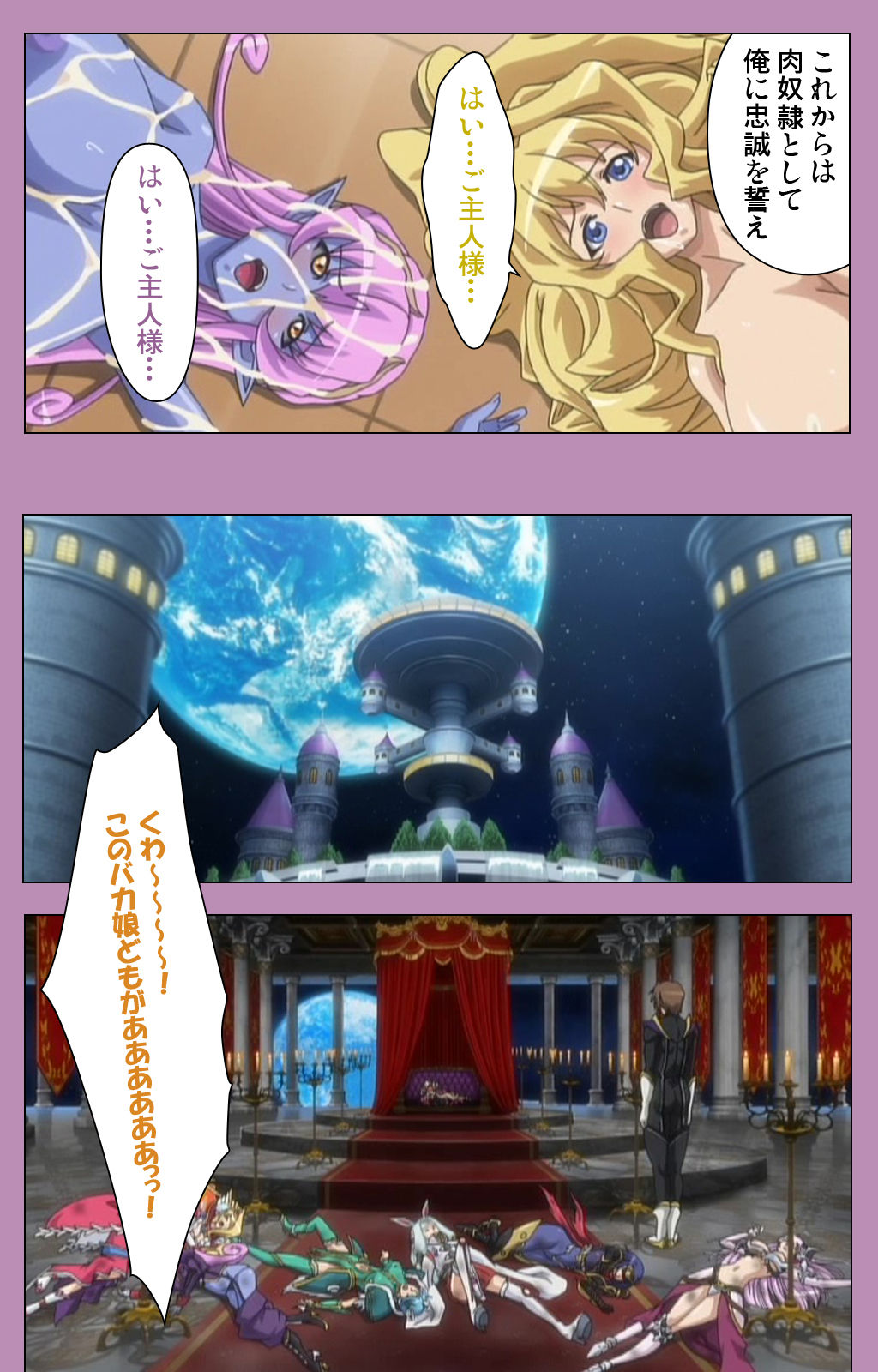 [ルネコミック] 【フルカラー成人版】悪の女幹部 スペシャルコンプリート版