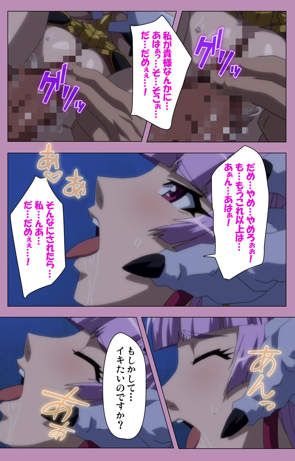 [ルネコミック] 【フルカラー成人版】悪の女幹部 スペシャルコンプリート版