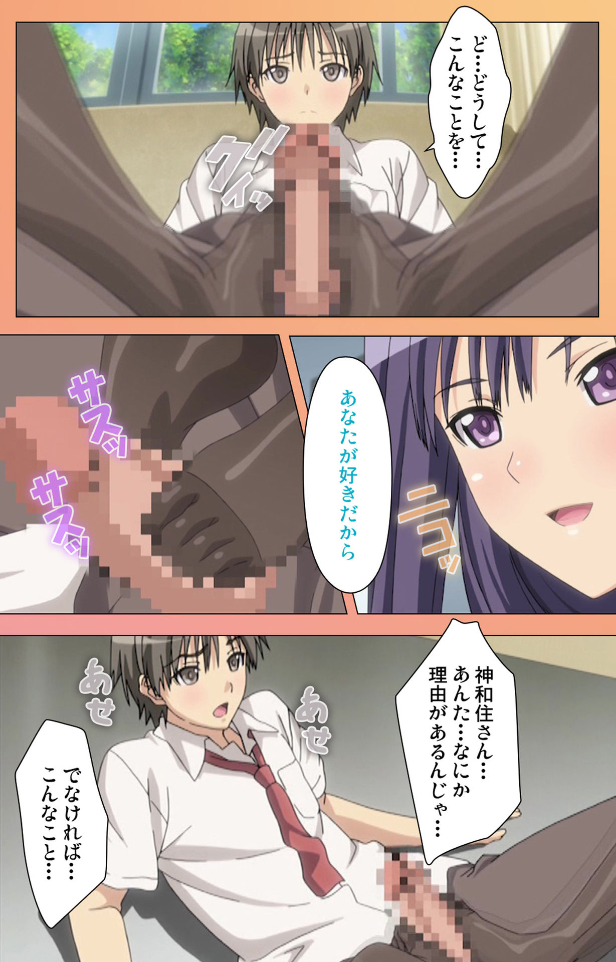 [ルネコミック] 【フルカラー成人版】フォルト！！Ｓ スペシャルコンプリート版