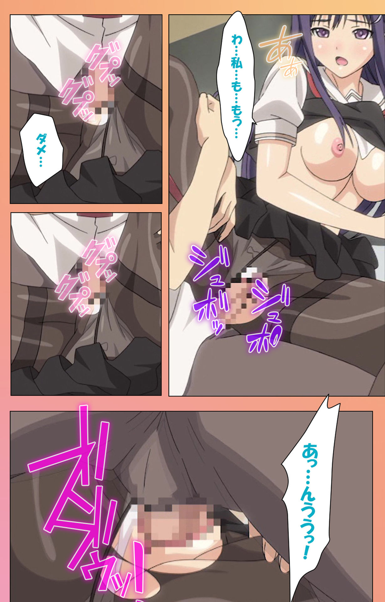 [ルネコミック] 【フルカラー成人版】フォルト！！Ｓ スペシャルコンプリート版