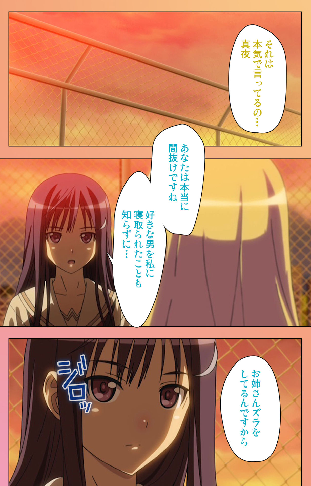 [ルネコミック] 【フルカラー成人版】フォルト！！Ｓ スペシャルコンプリート版