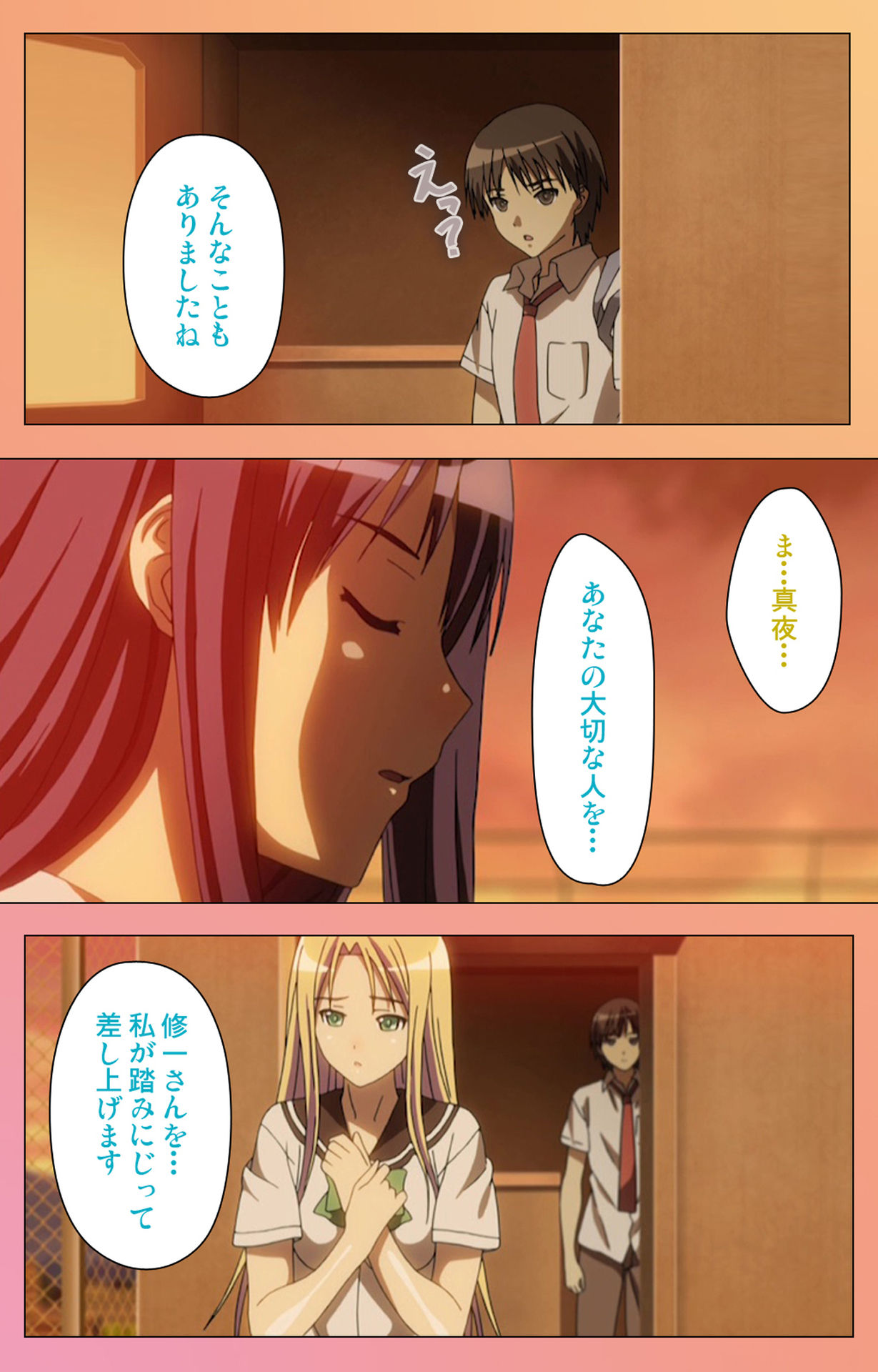 [ルネコミック] 【フルカラー成人版】フォルト！！Ｓ スペシャルコンプリート版