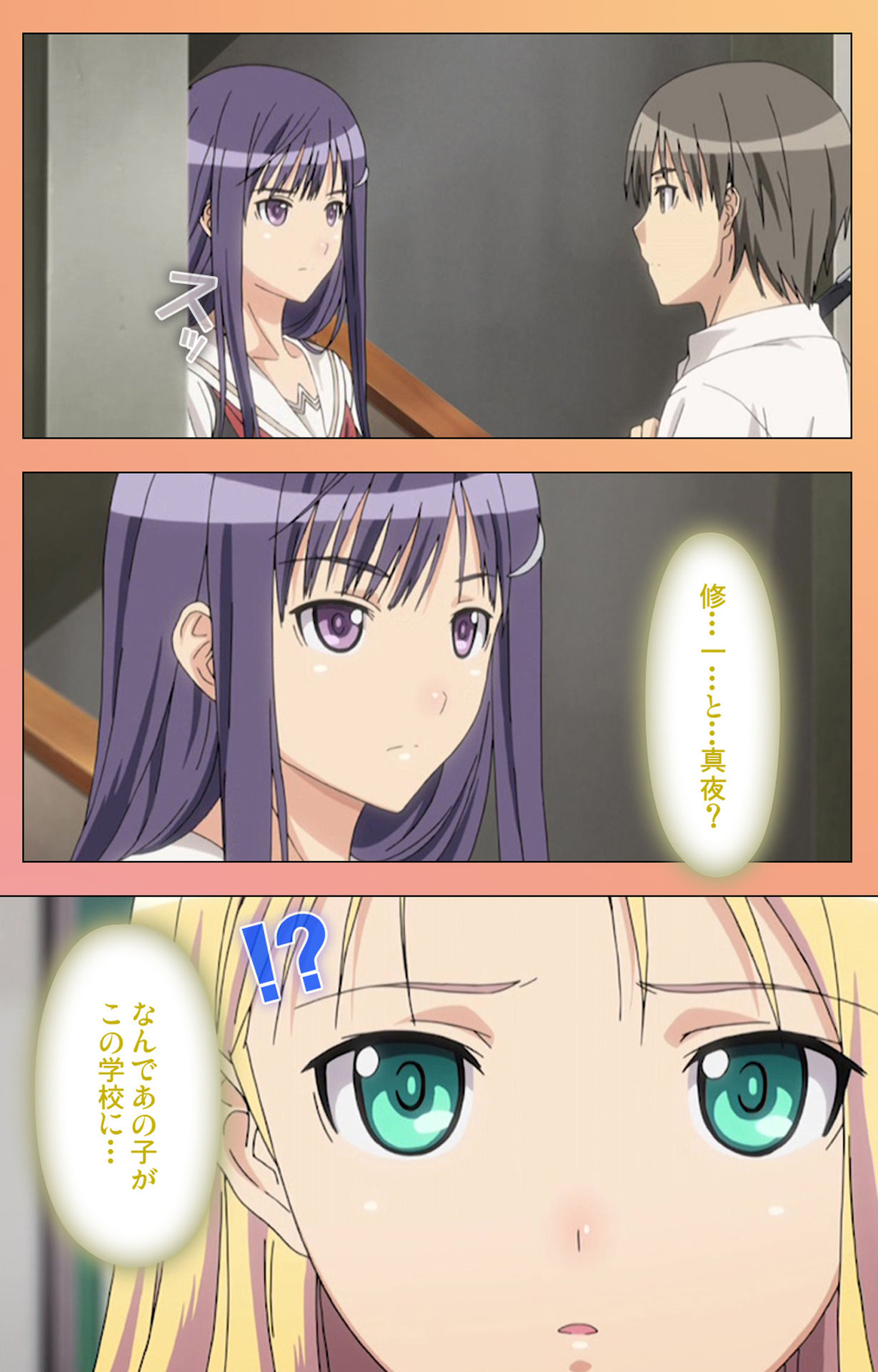 [ルネコミック] 【フルカラー成人版】フォルト！！Ｓ スペシャルコンプリート版