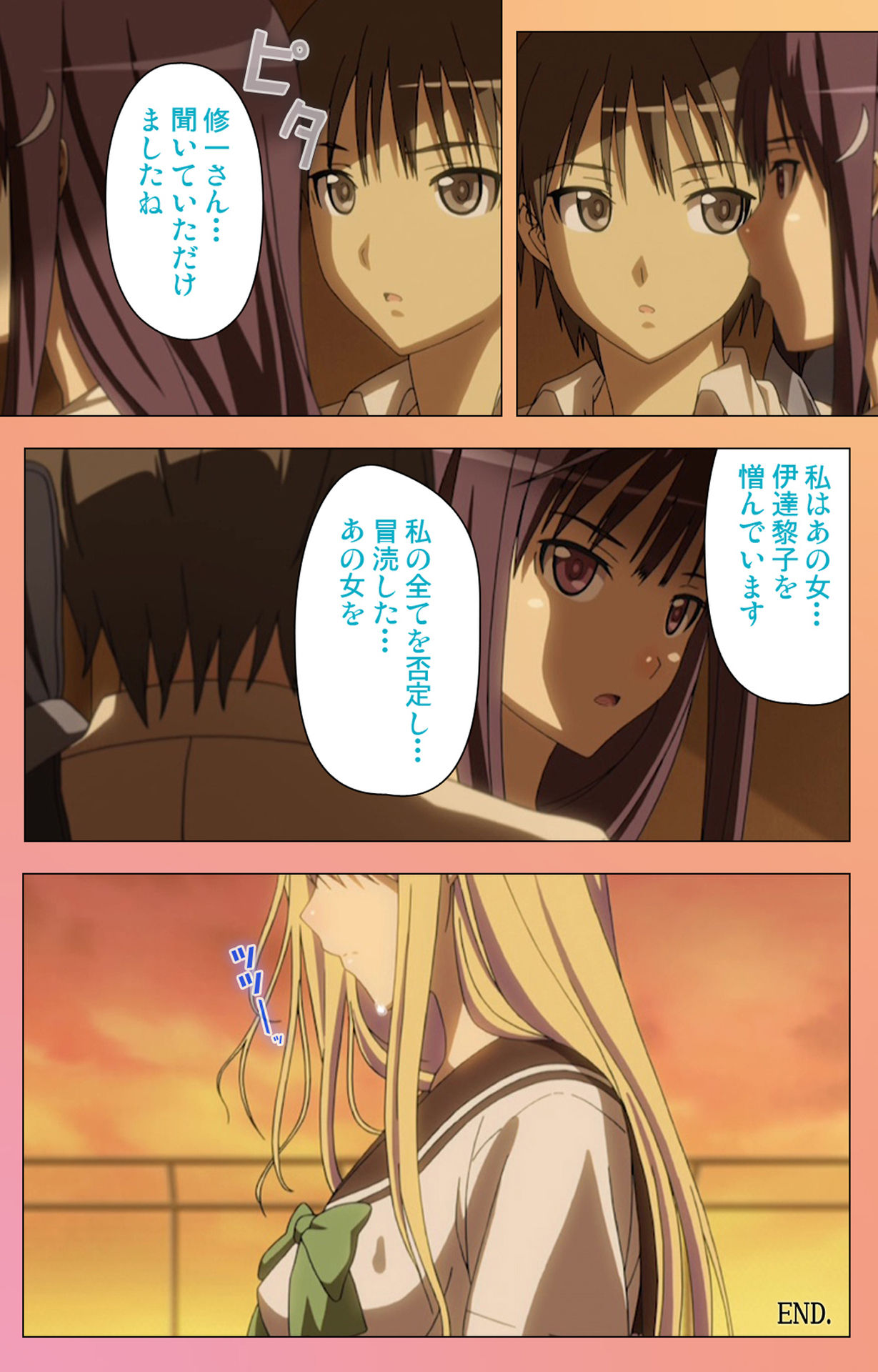 [ルネコミック] 【フルカラー成人版】フォルト！！Ｓ スペシャルコンプリート版