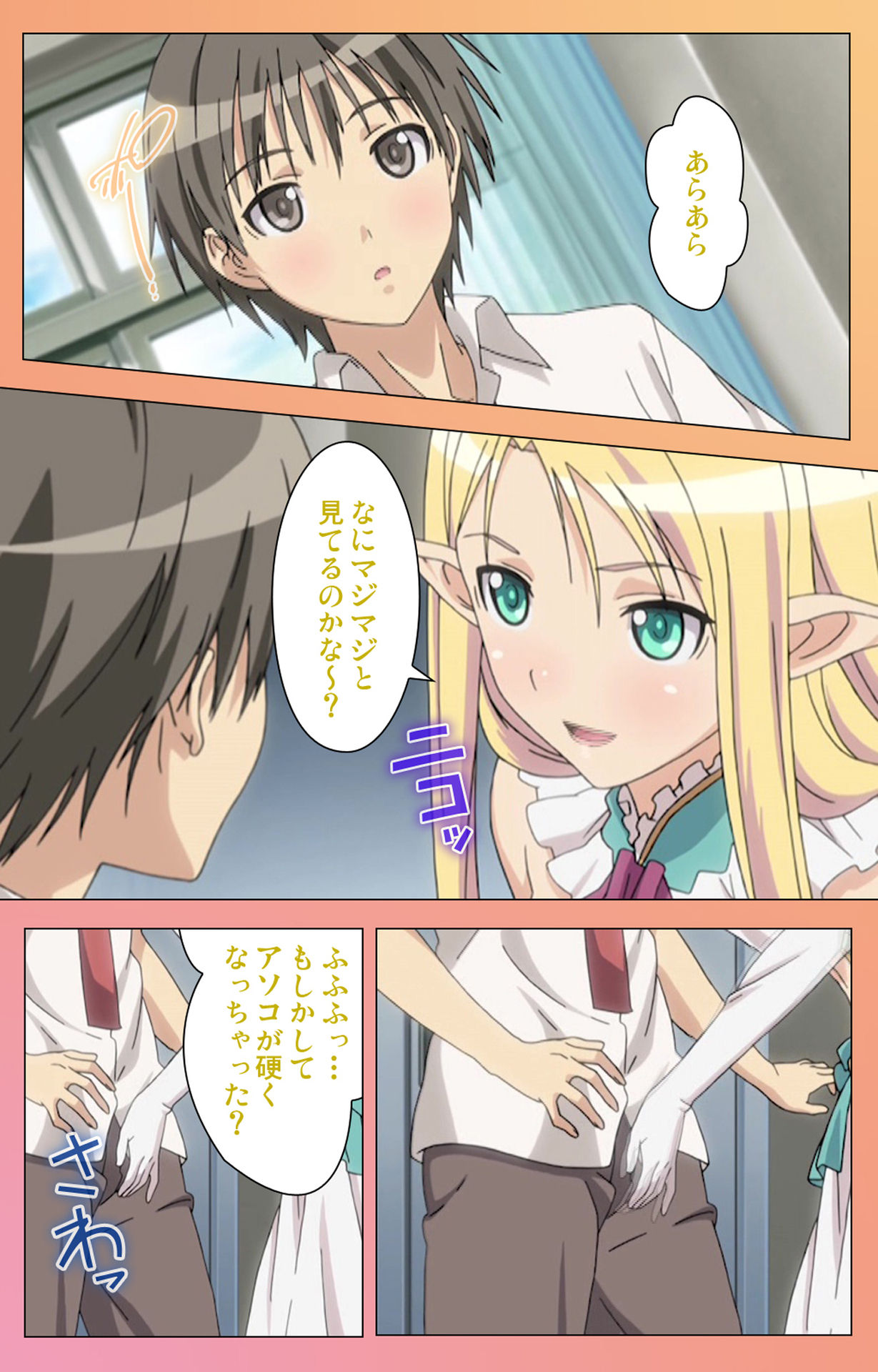 [ルネコミック] 【フルカラー成人版】フォルト！！Ｓ スペシャルコンプリート版