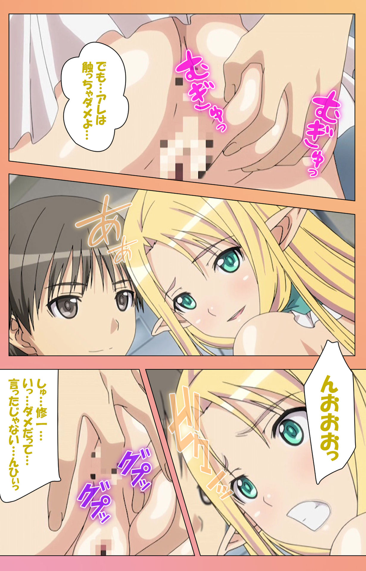 [ルネコミック] 【フルカラー成人版】フォルト！！Ｓ スペシャルコンプリート版