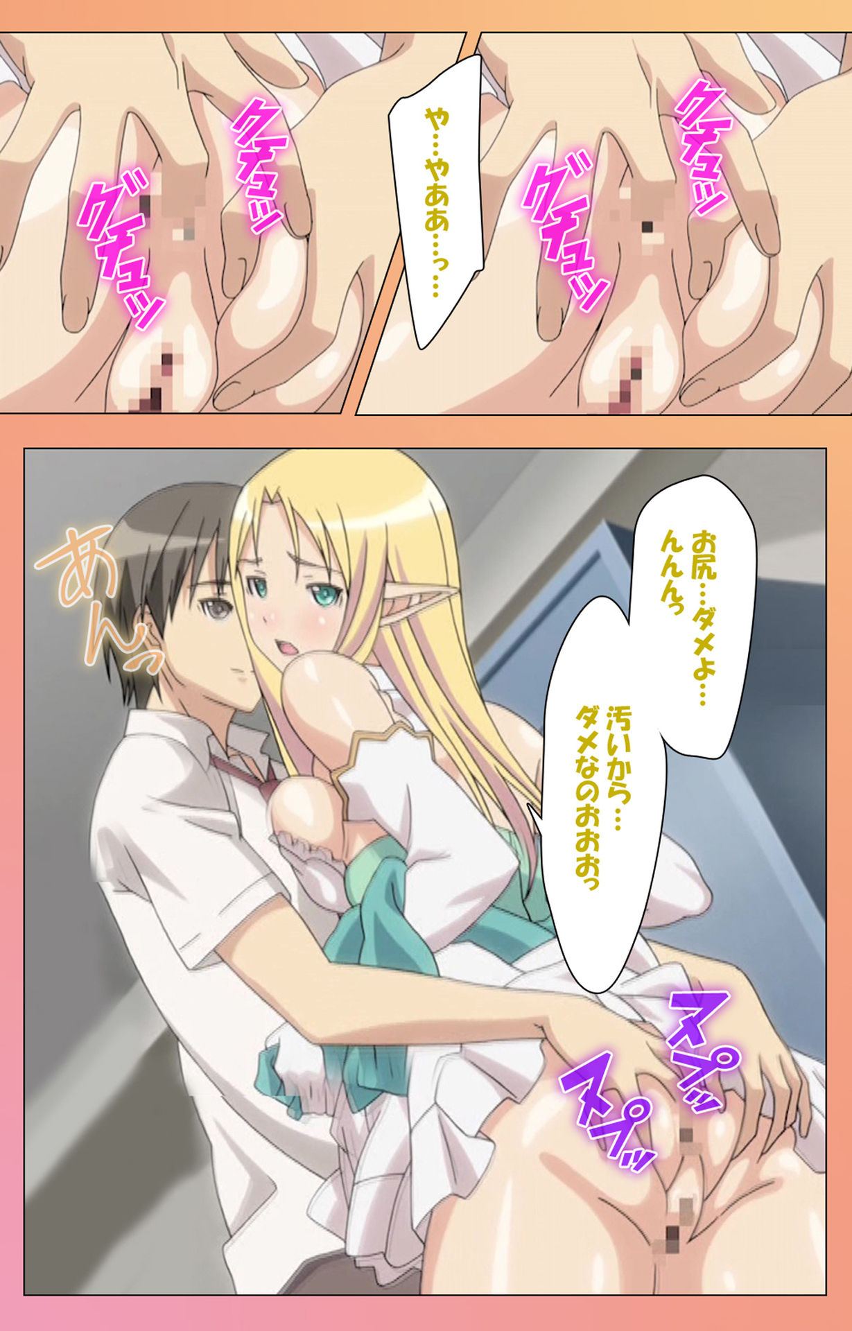 [ルネコミック] 【フルカラー成人版】フォルト！！Ｓ スペシャルコンプリート版