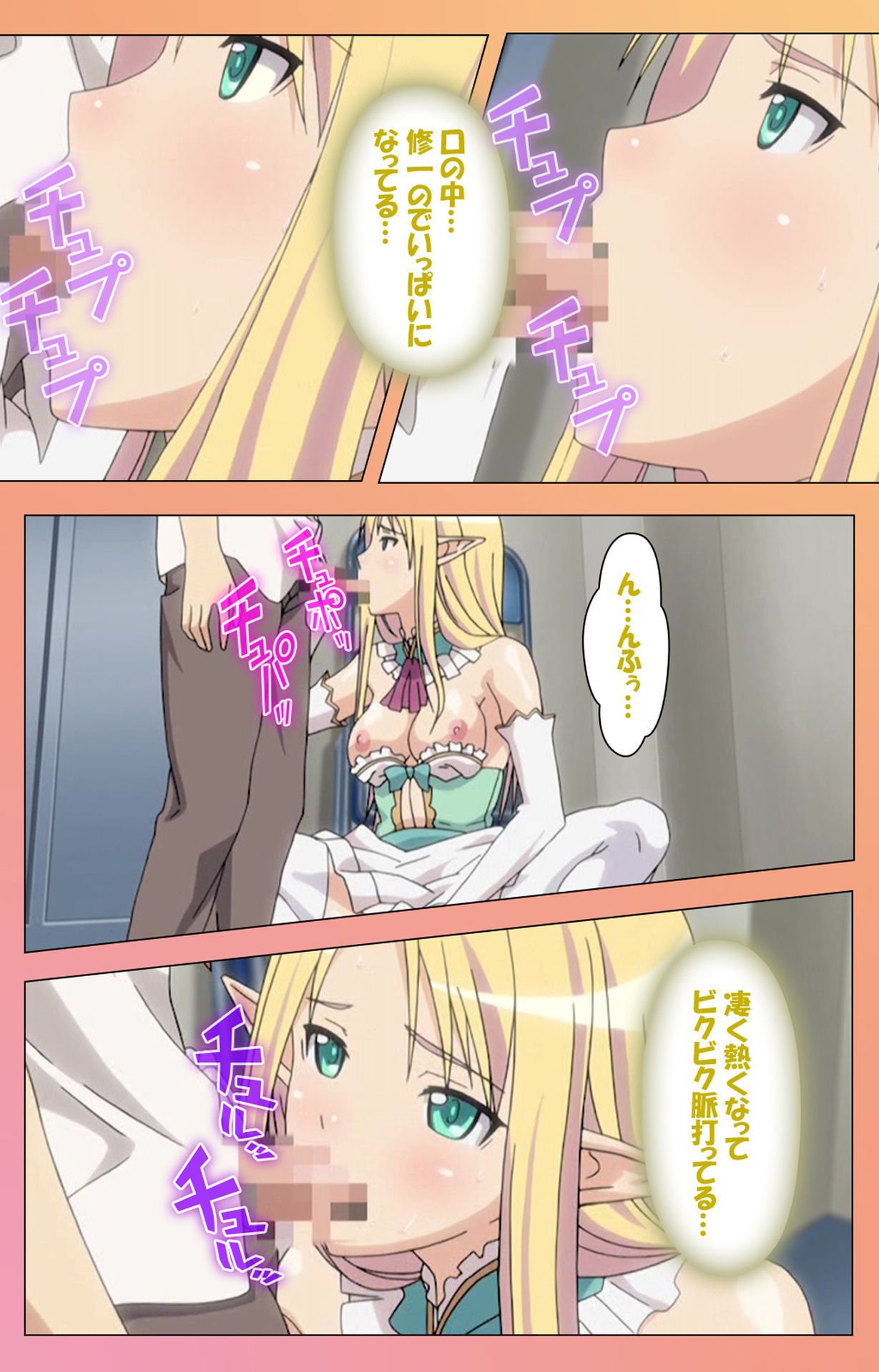 [ルネコミック] 【フルカラー成人版】フォルト！！Ｓ スペシャルコンプリート版