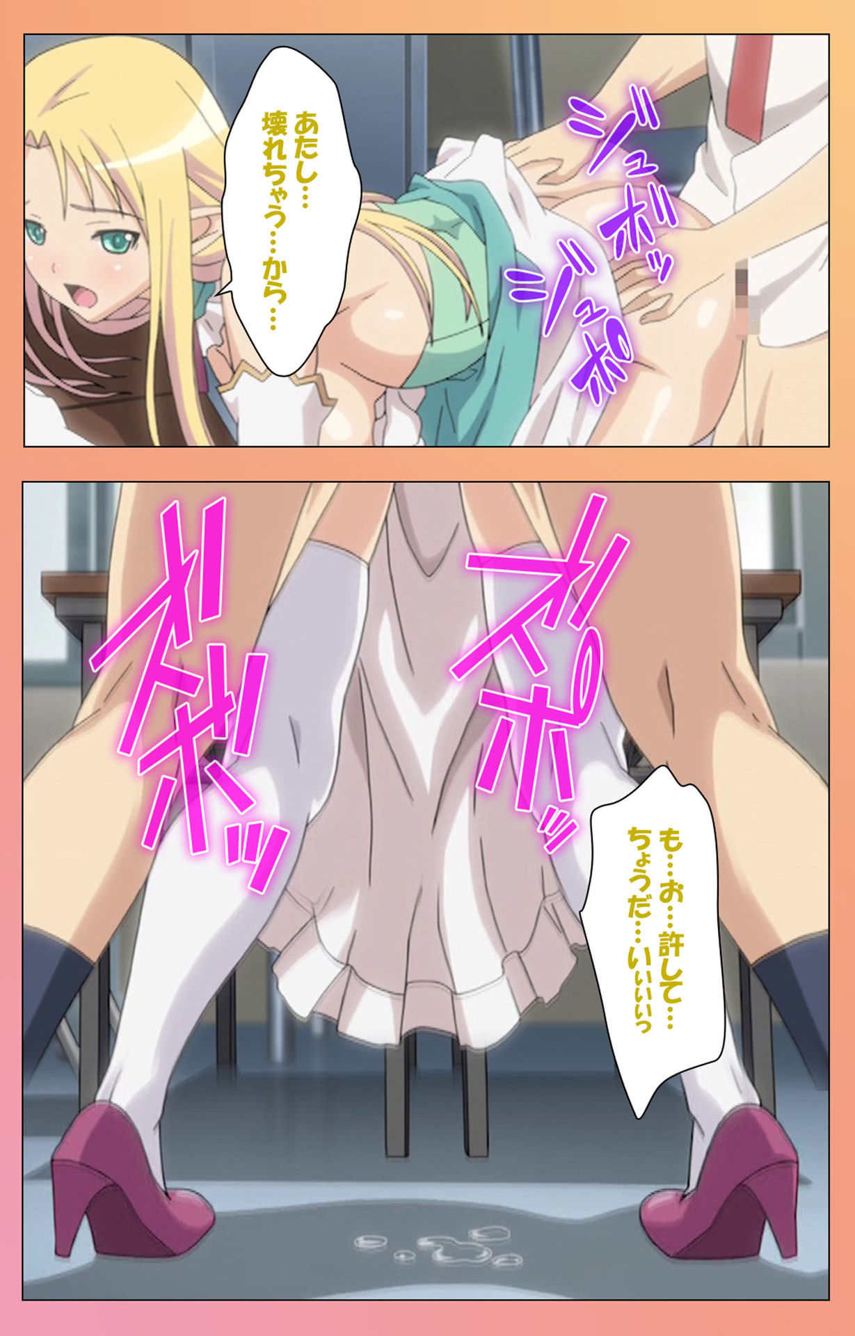 [ルネコミック] 【フルカラー成人版】フォルト！！Ｓ スペシャルコンプリート版