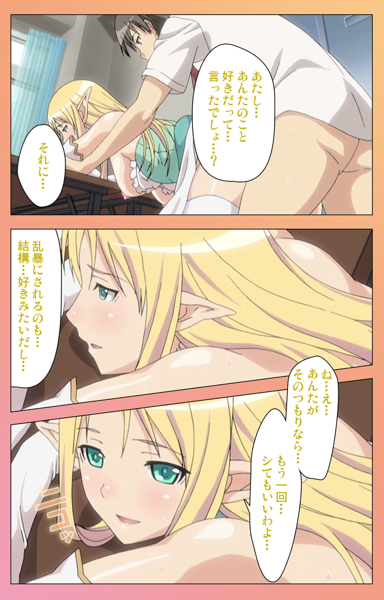 [ルネコミック] 【フルカラー成人版】フォルト！！Ｓ スペシャルコンプリート版