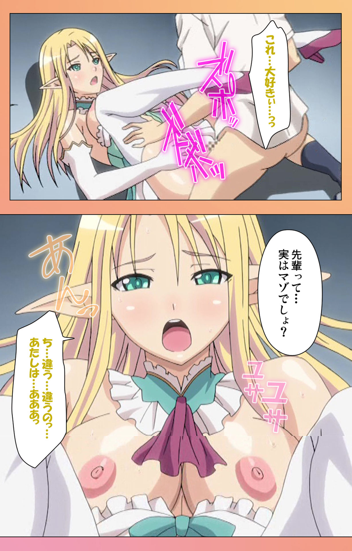 [ルネコミック] 【フルカラー成人版】フォルト！！Ｓ スペシャルコンプリート版