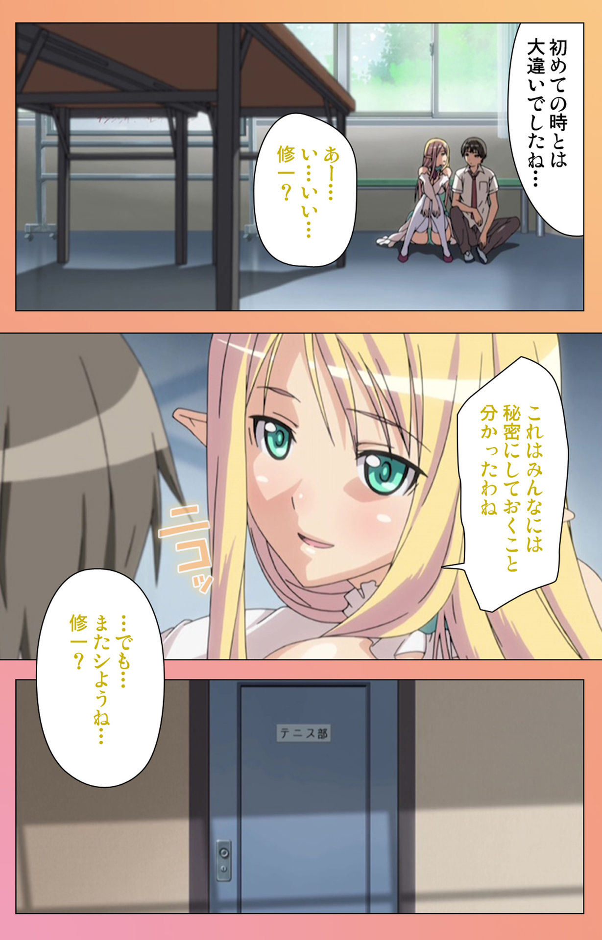 [ルネコミック] 【フルカラー成人版】フォルト！！Ｓ スペシャルコンプリート版