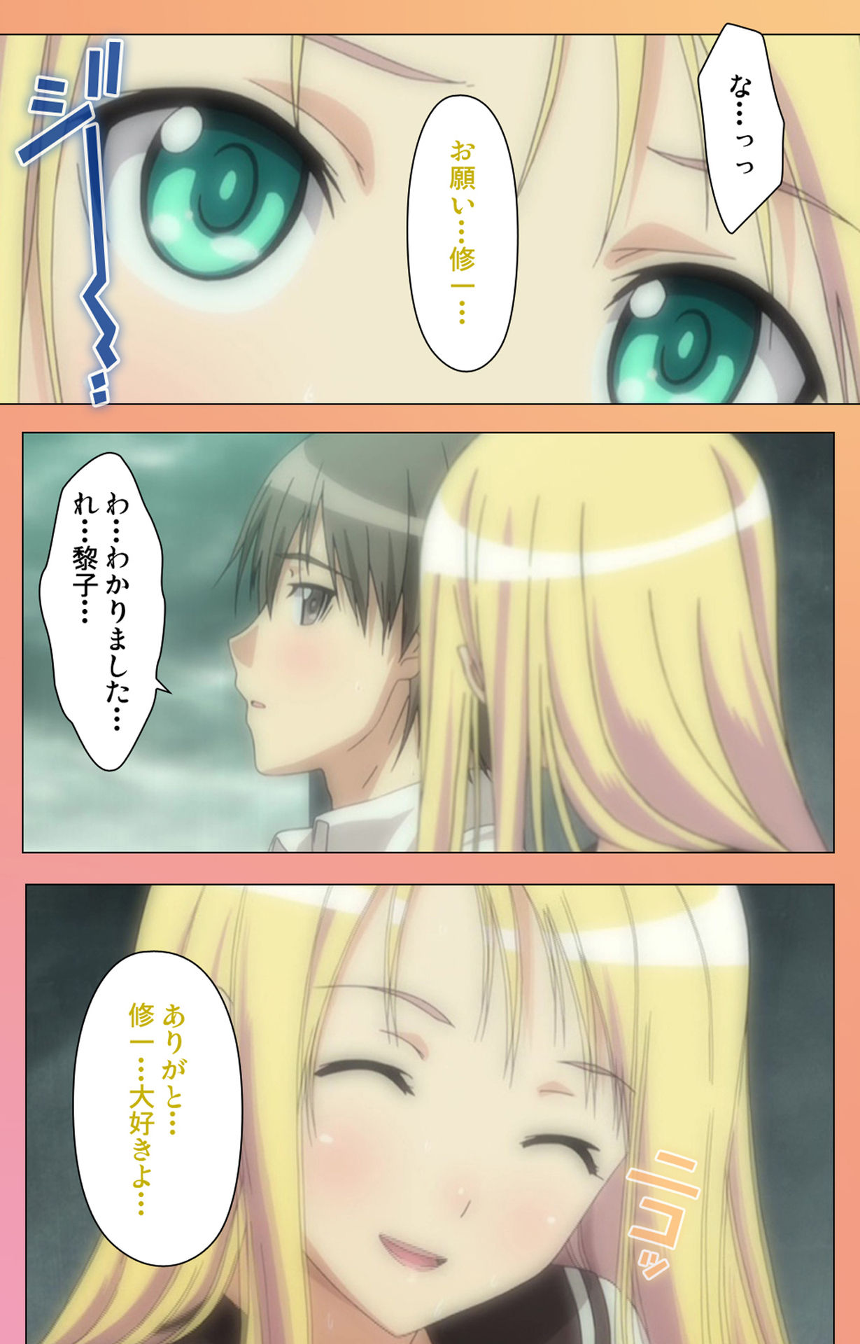 [ルネコミック] 【フルカラー成人版】フォルト！！Ｓ スペシャルコンプリート版