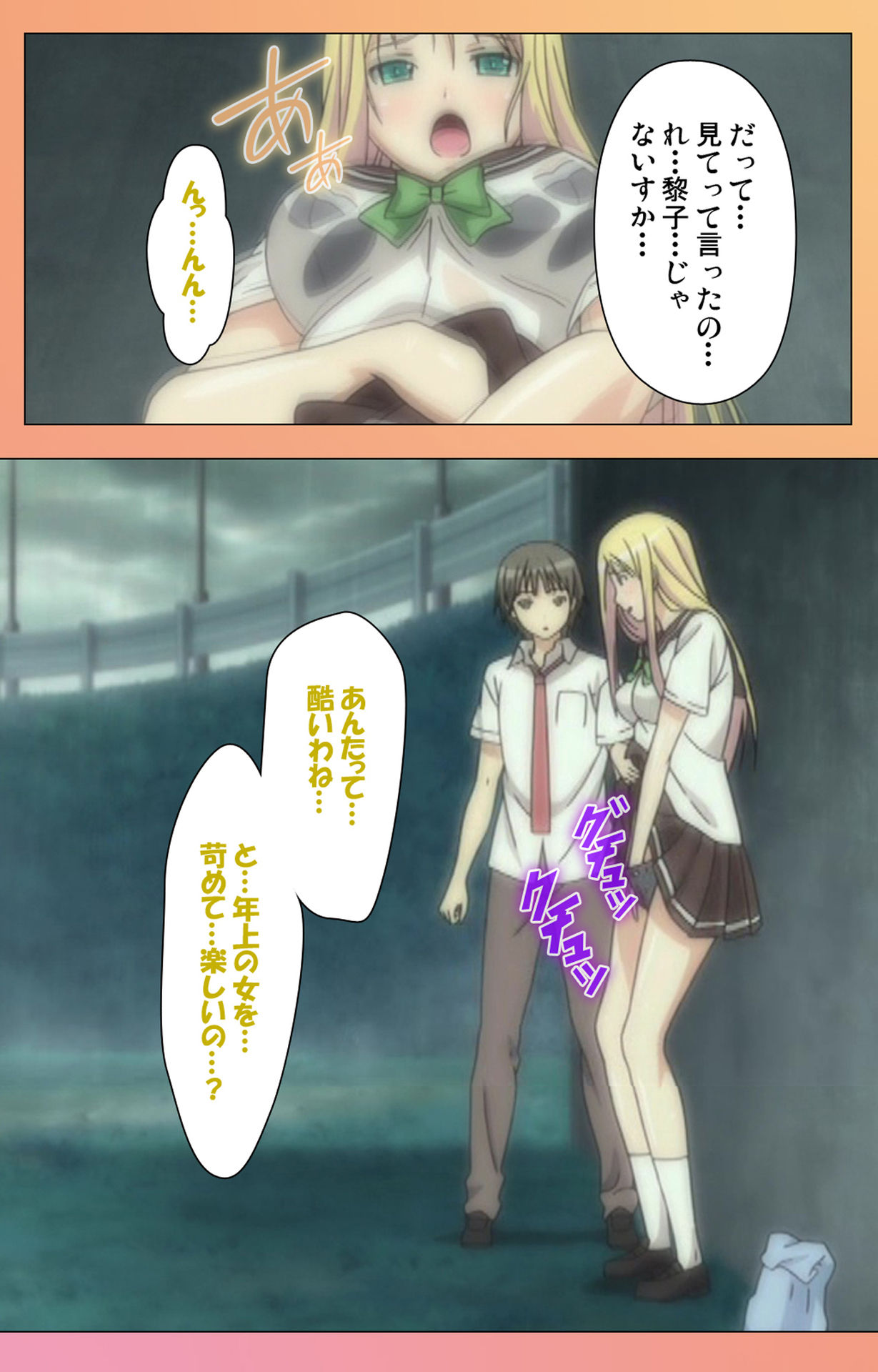 [ルネコミック] 【フルカラー成人版】フォルト！！Ｓ スペシャルコンプリート版