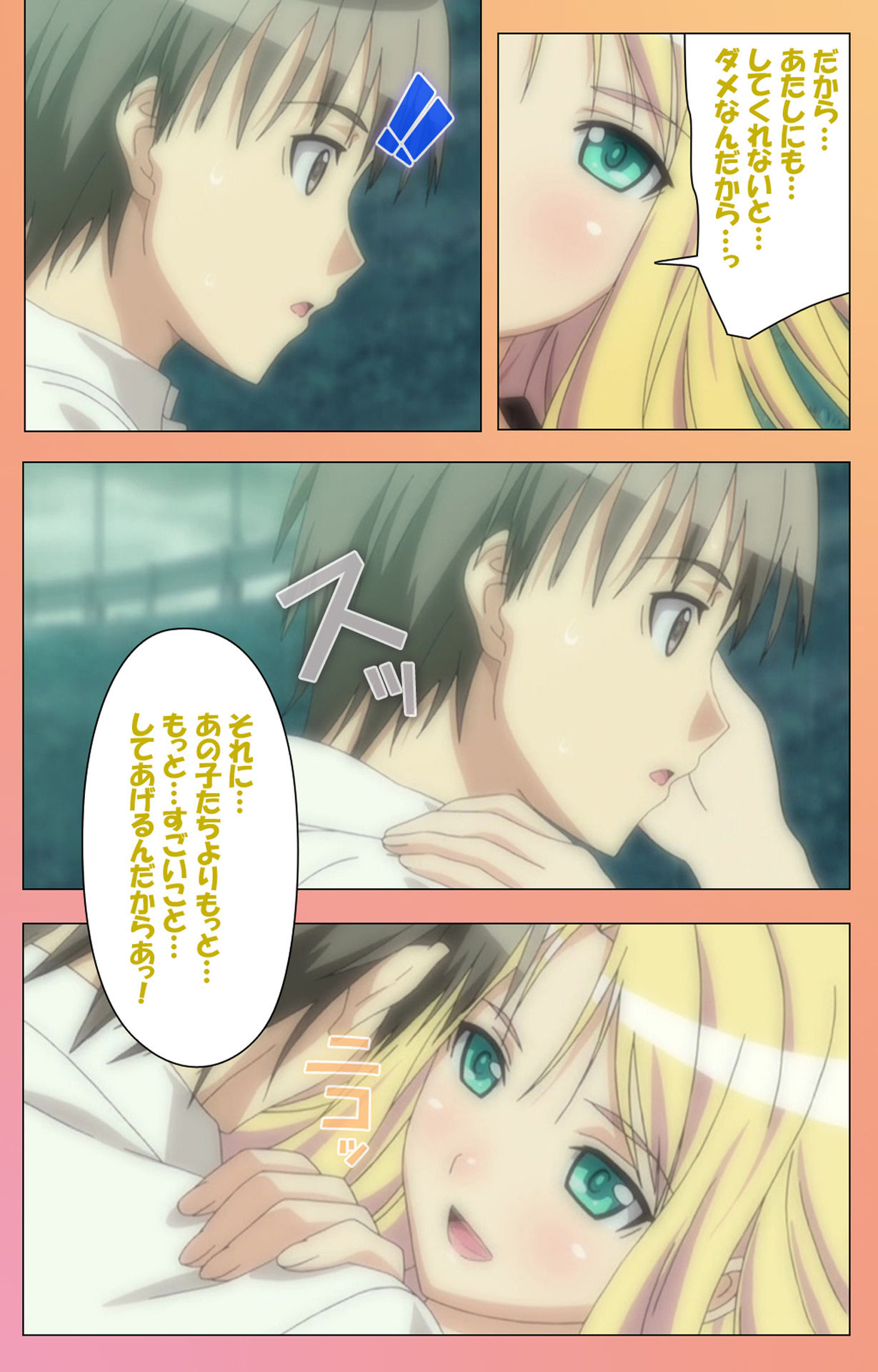 [ルネコミック] 【フルカラー成人版】フォルト！！Ｓ スペシャルコンプリート版