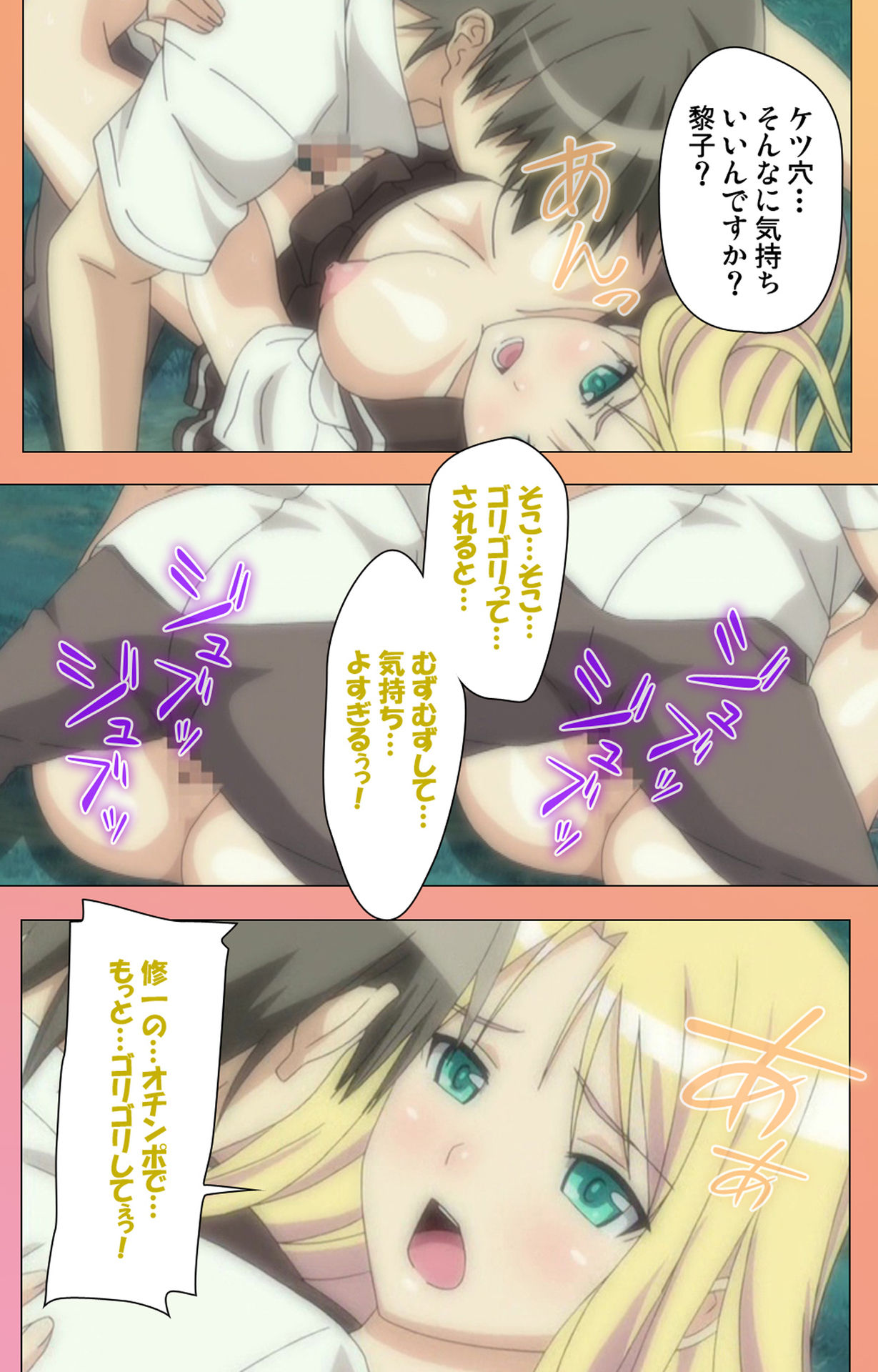 [ルネコミック] 【フルカラー成人版】フォルト！！Ｓ スペシャルコンプリート版