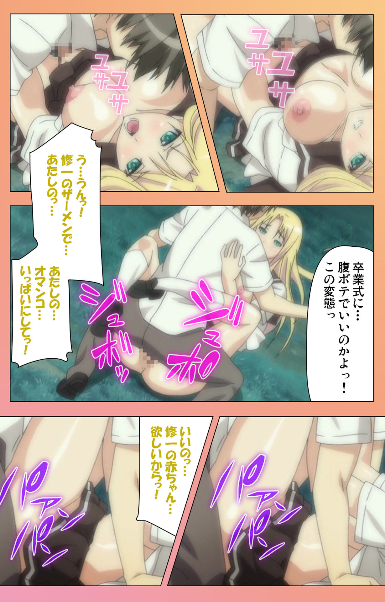 [ルネコミック] 【フルカラー成人版】フォルト！！Ｓ スペシャルコンプリート版