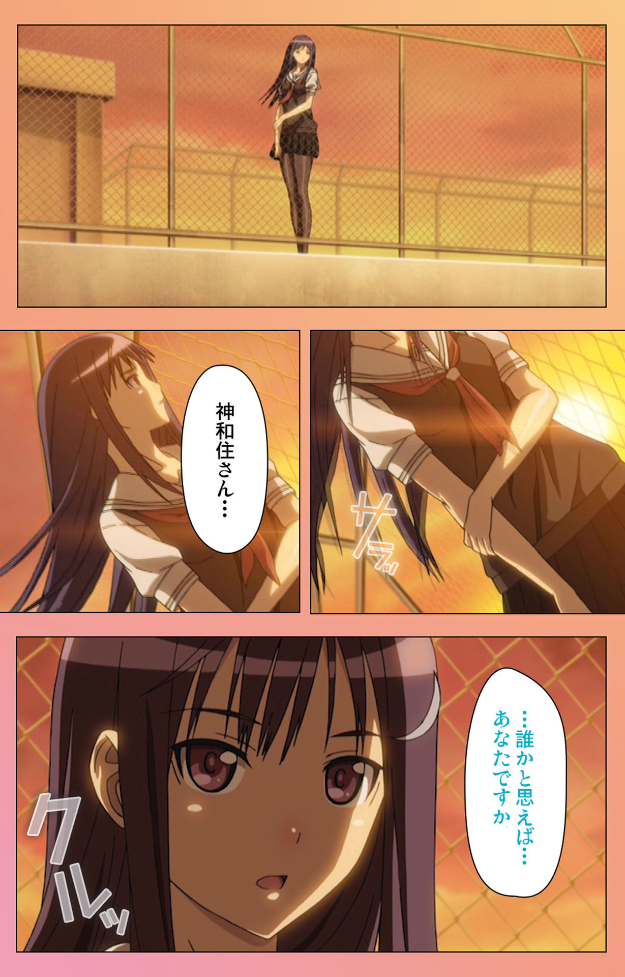 [ルネコミック] 【フルカラー成人版】フォルト！！Ｓ スペシャルコンプリート版