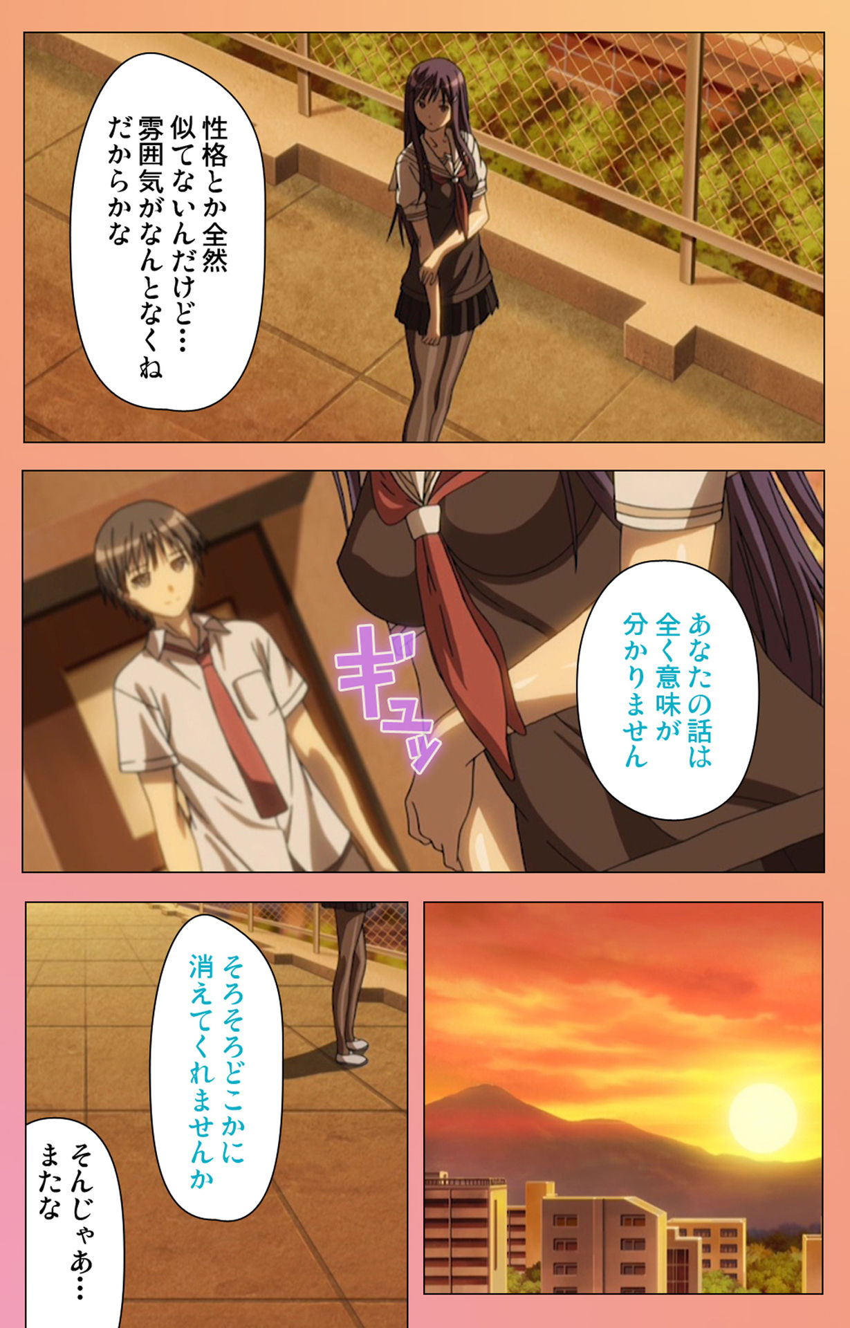 [ルネコミック] 【フルカラー成人版】フォルト！！Ｓ スペシャルコンプリート版