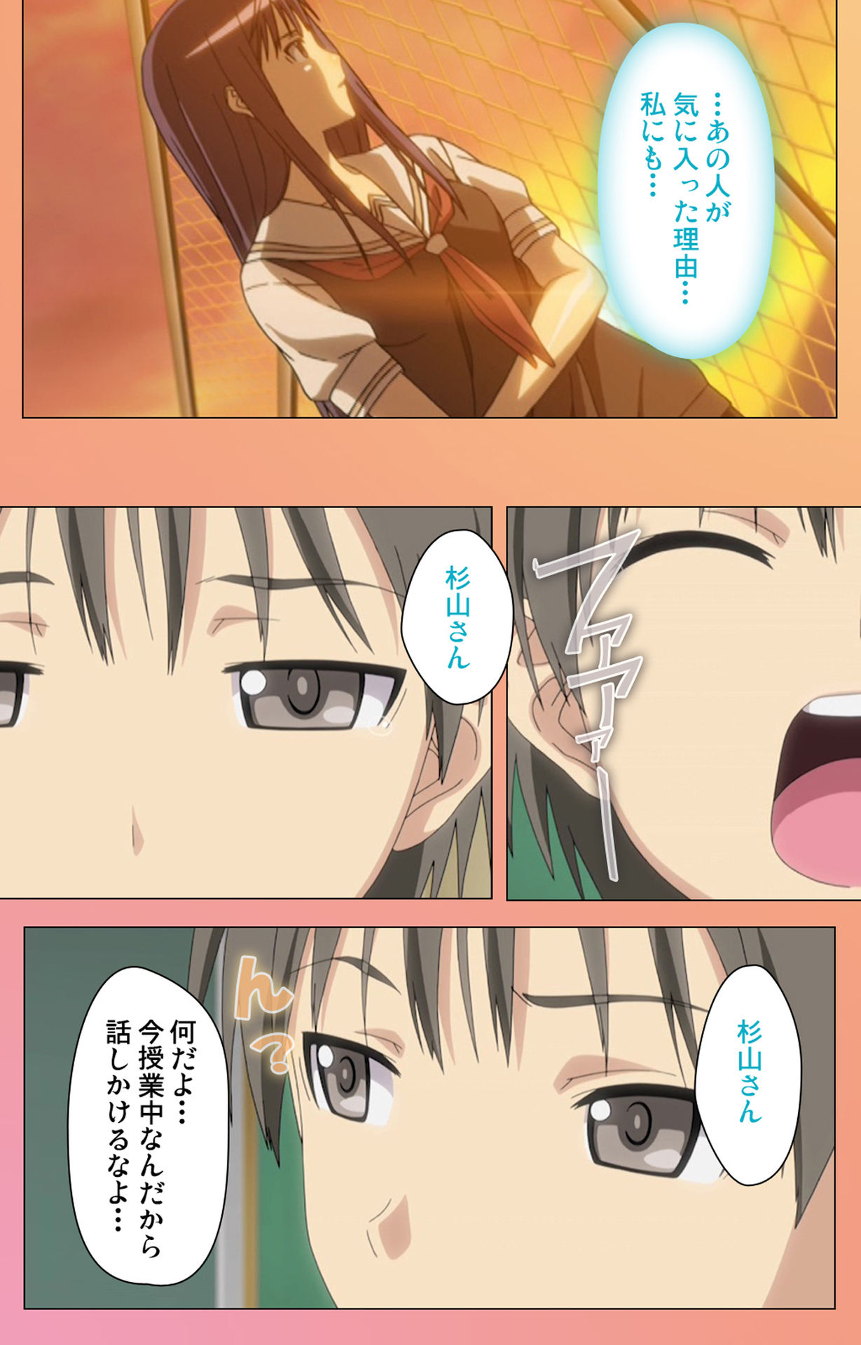 [ルネコミック] 【フルカラー成人版】フォルト！！Ｓ スペシャルコンプリート版