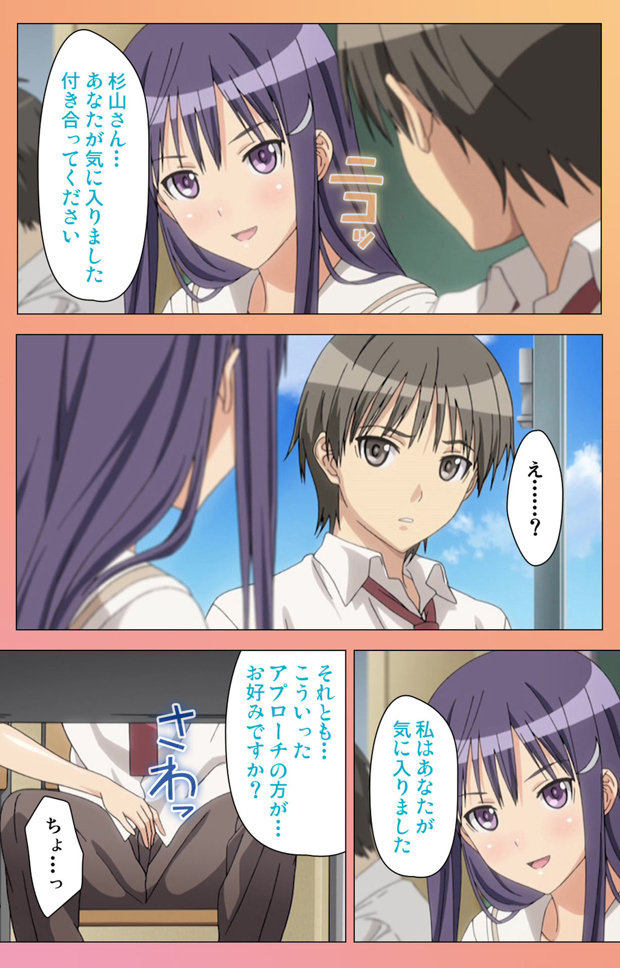 [ルネコミック] 【フルカラー成人版】フォルト！！Ｓ スペシャルコンプリート版