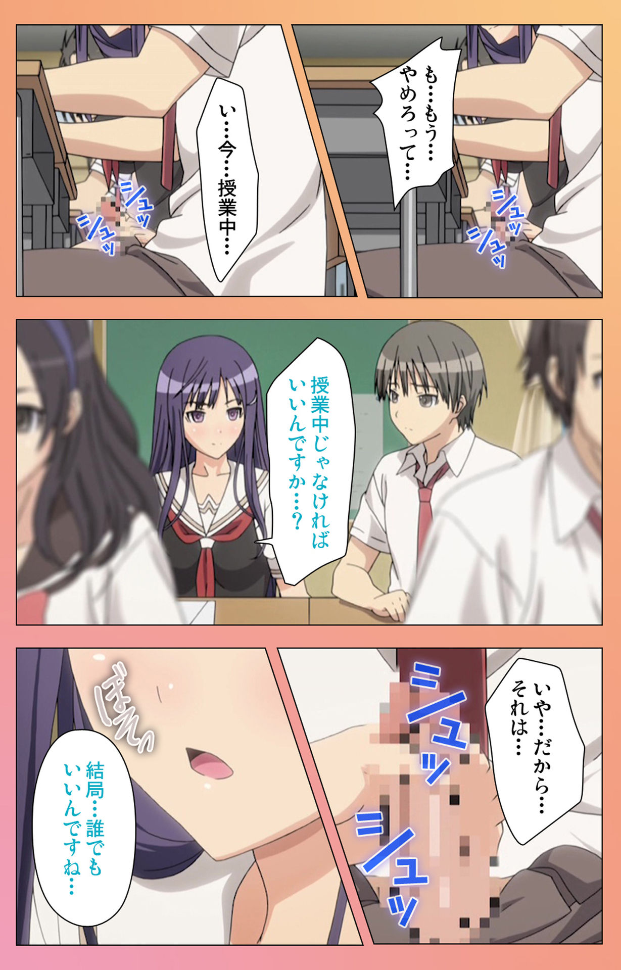 [ルネコミック] 【フルカラー成人版】フォルト！！Ｓ スペシャルコンプリート版