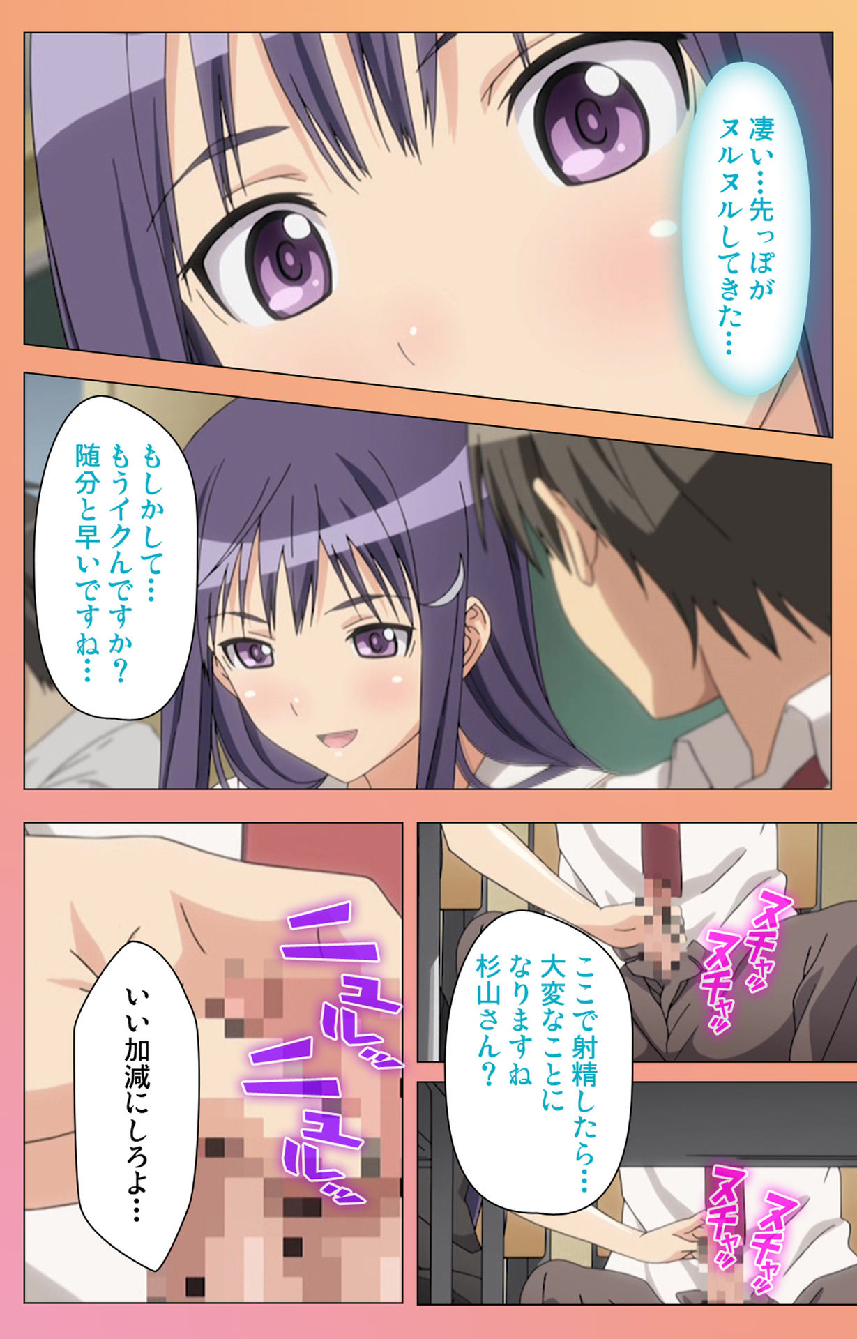 [ルネコミック] 【フルカラー成人版】フォルト！！Ｓ スペシャルコンプリート版